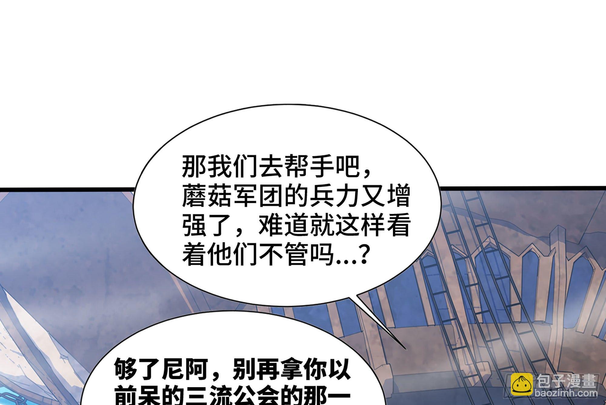 28- 愤怒的蘑菇王(1/4)-第30话