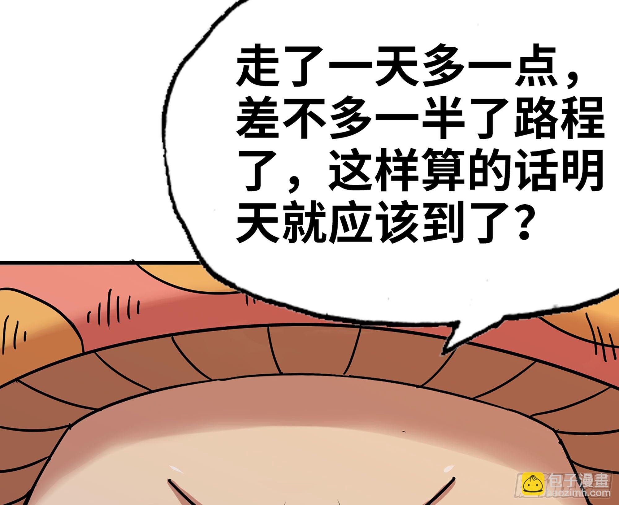 43- 欲动的火山(1/4)-第46话