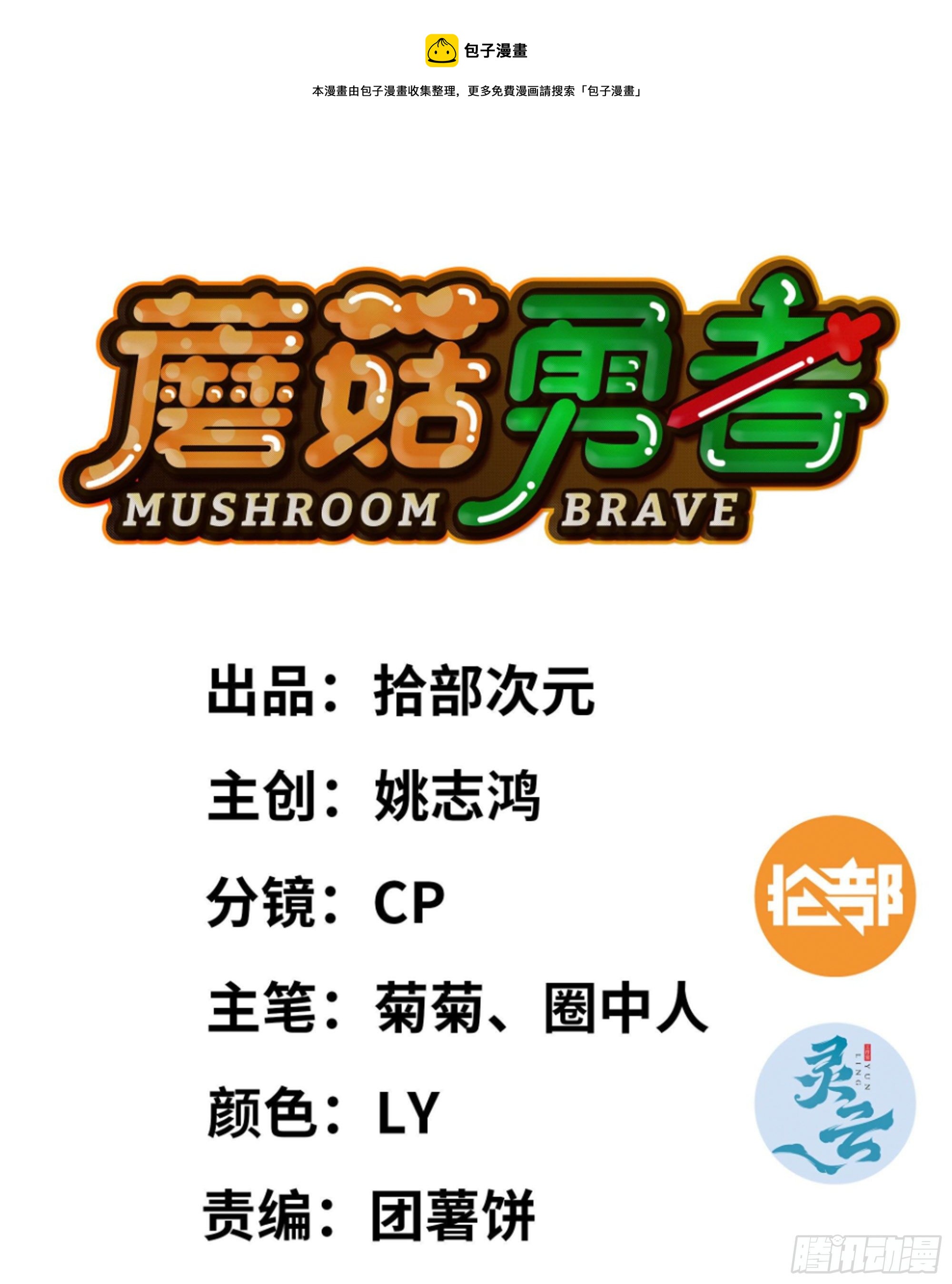 45- 练级(1/5)-第48话