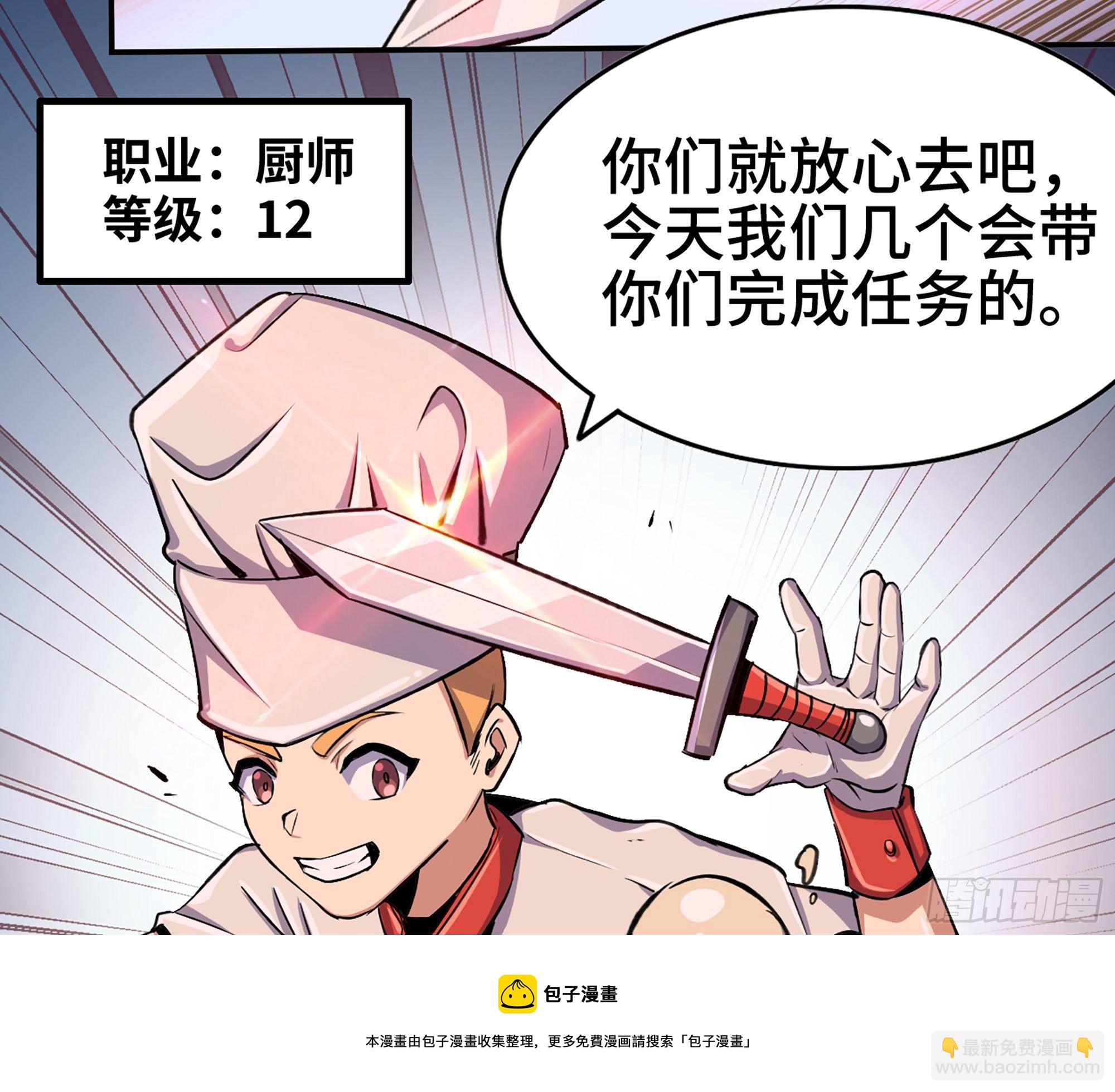 45- 练级(1/5)-第48话