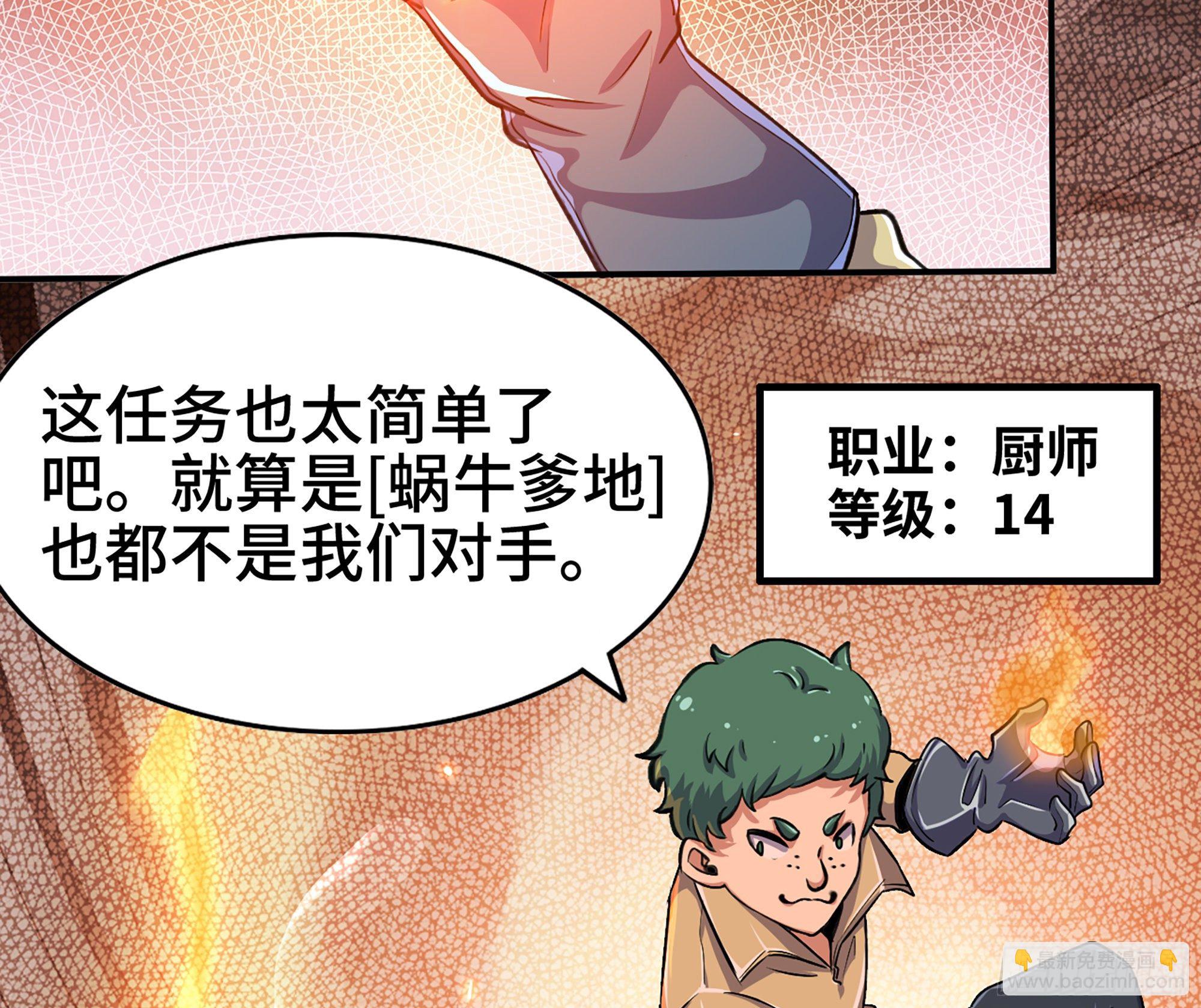 45- 练级(1/5)-第48话