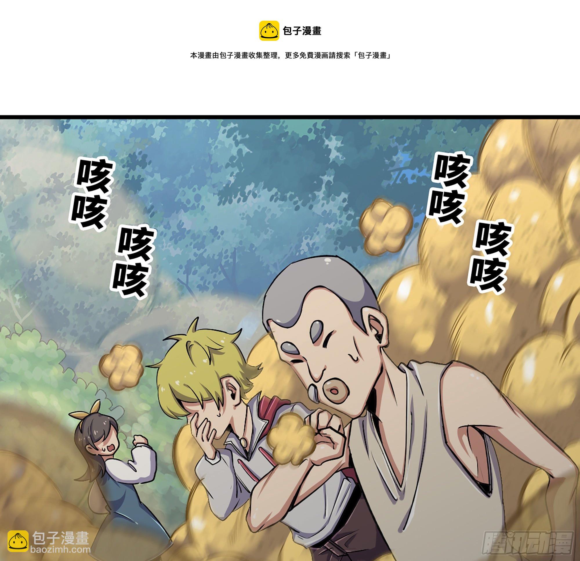 45- 练级(1/5)-第48话