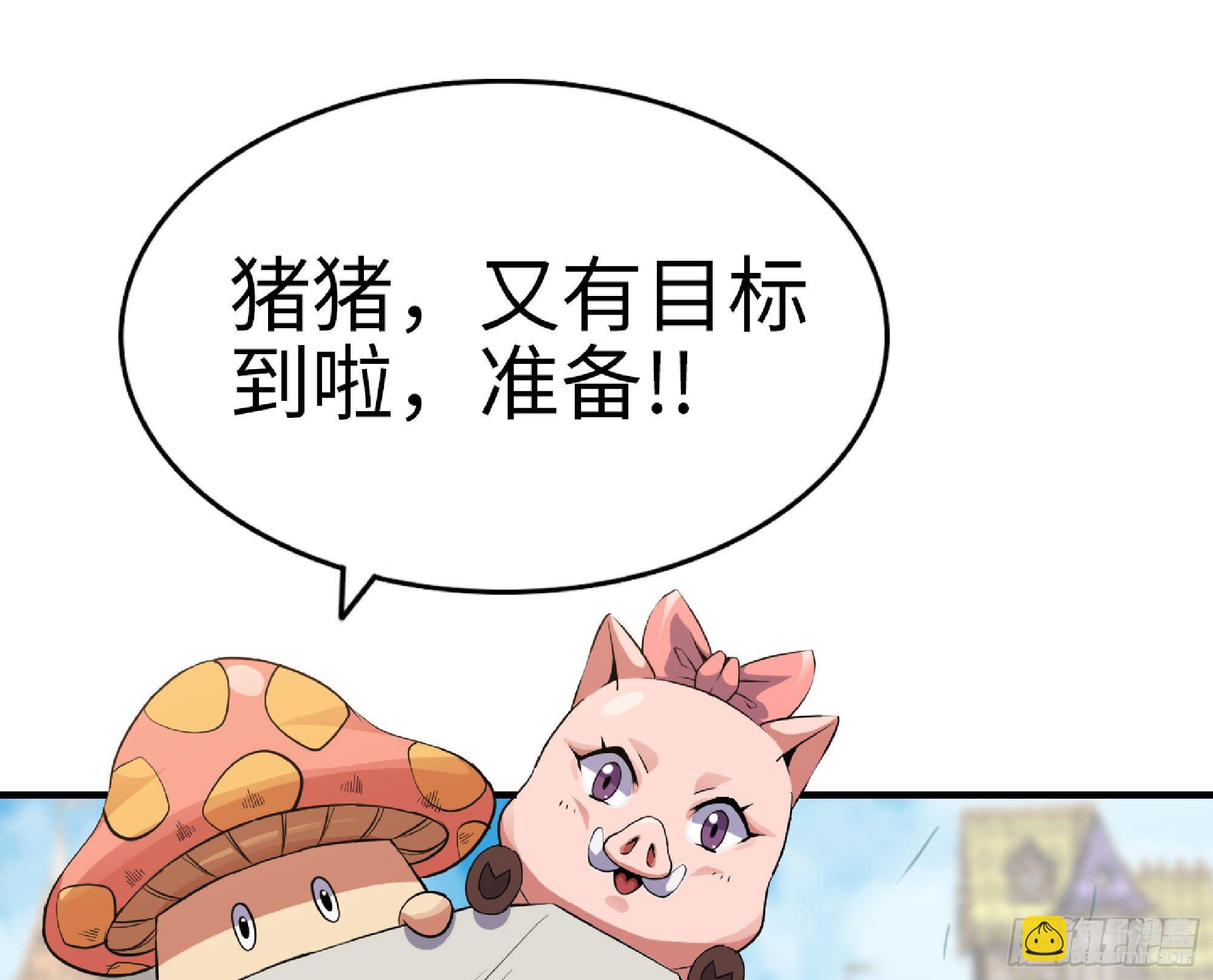 48- 转职开始(1/3)-第52话