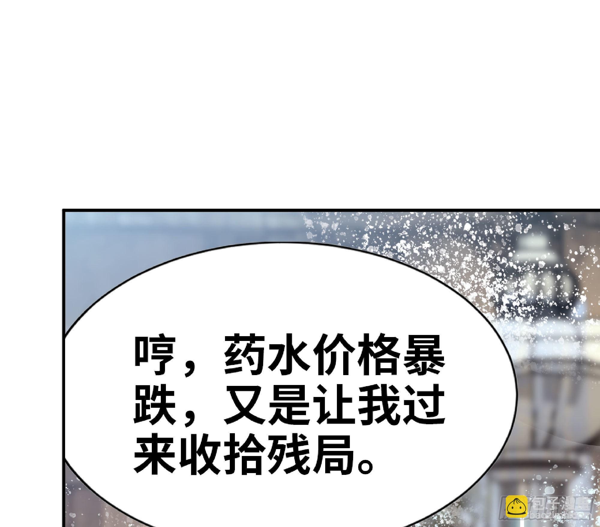 54- 适应身体(1/4)-第58话