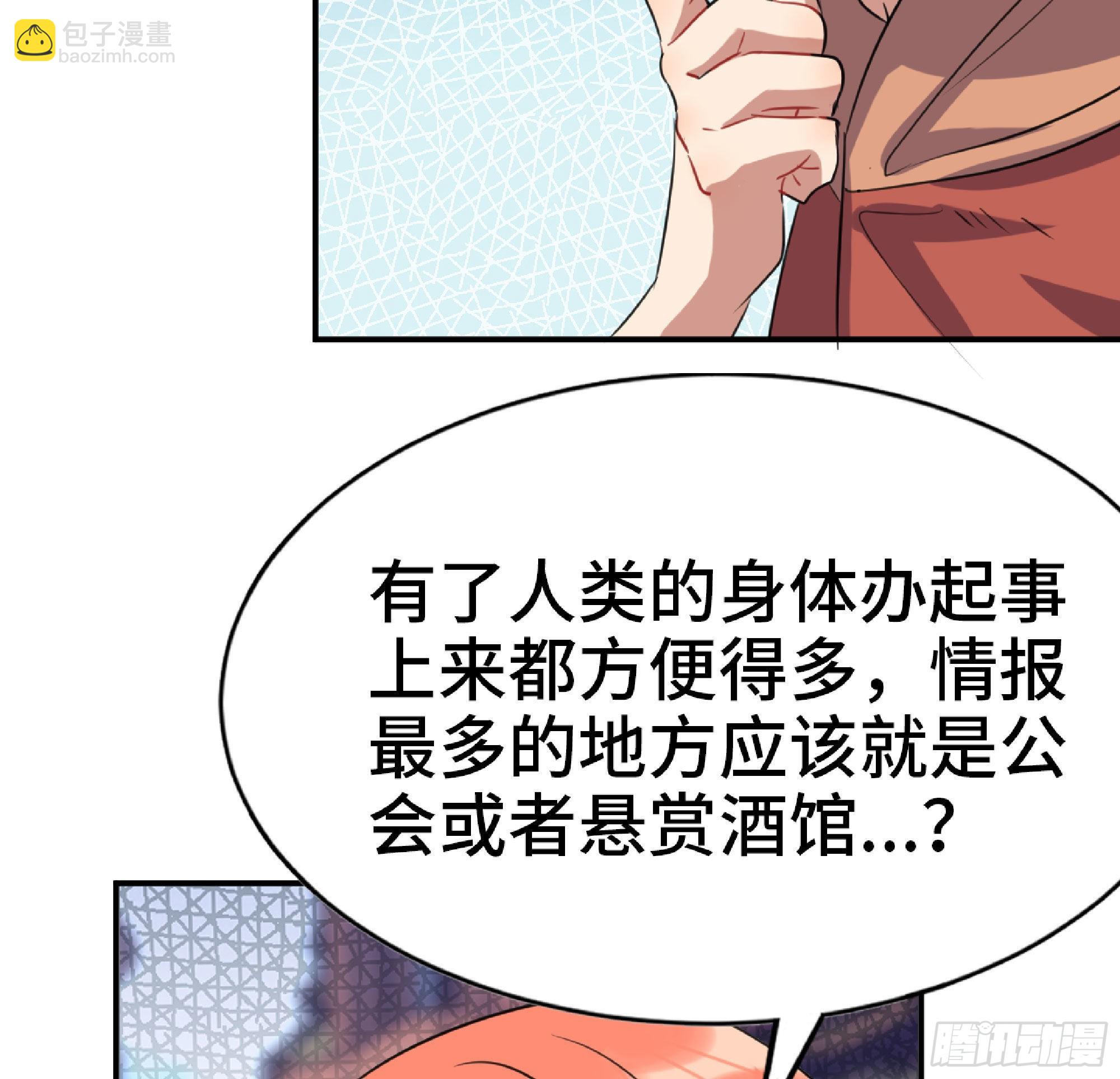 54- 适应身体(1/4)-第58话