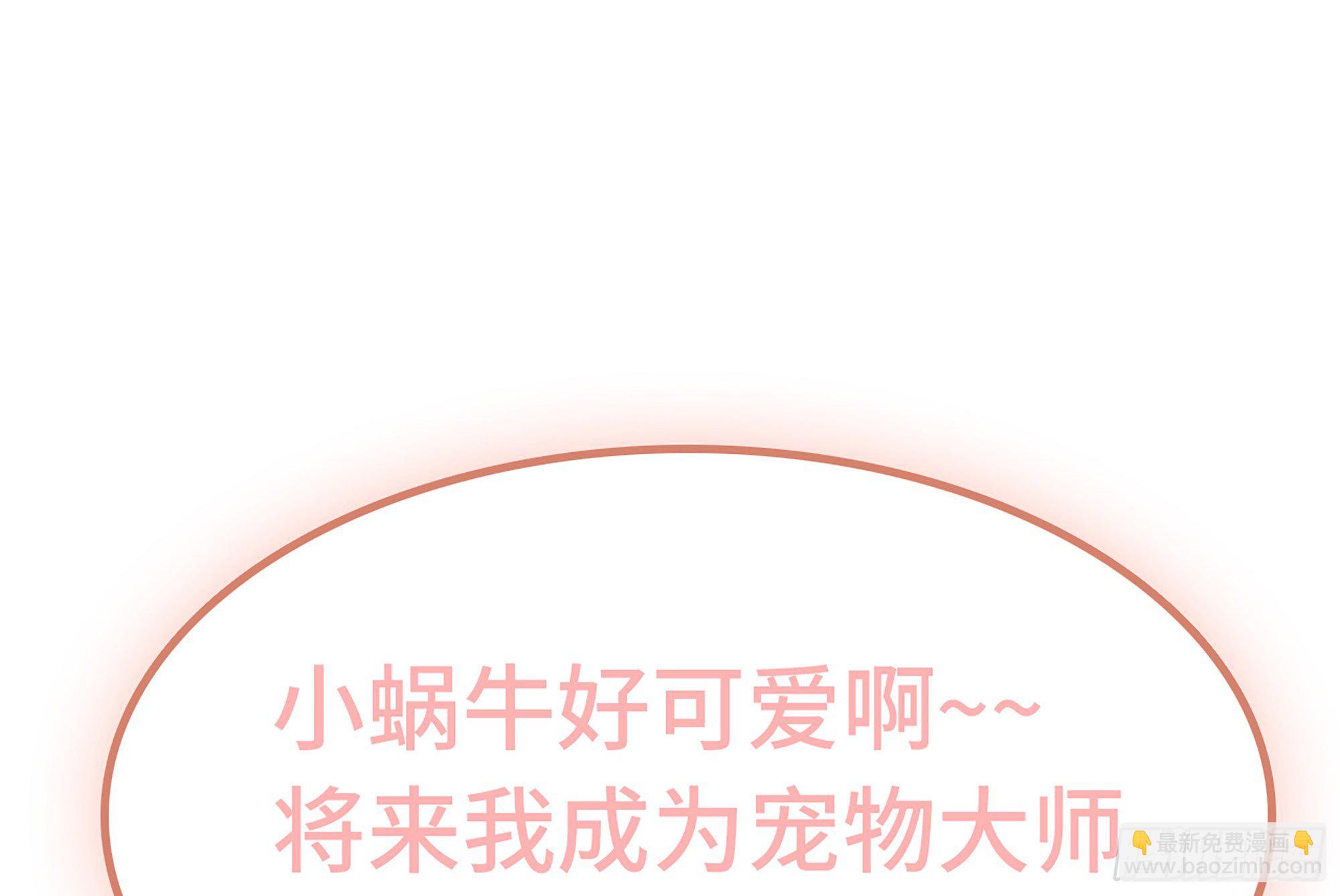 3-蜗牛的战斗(1/3)-第4话