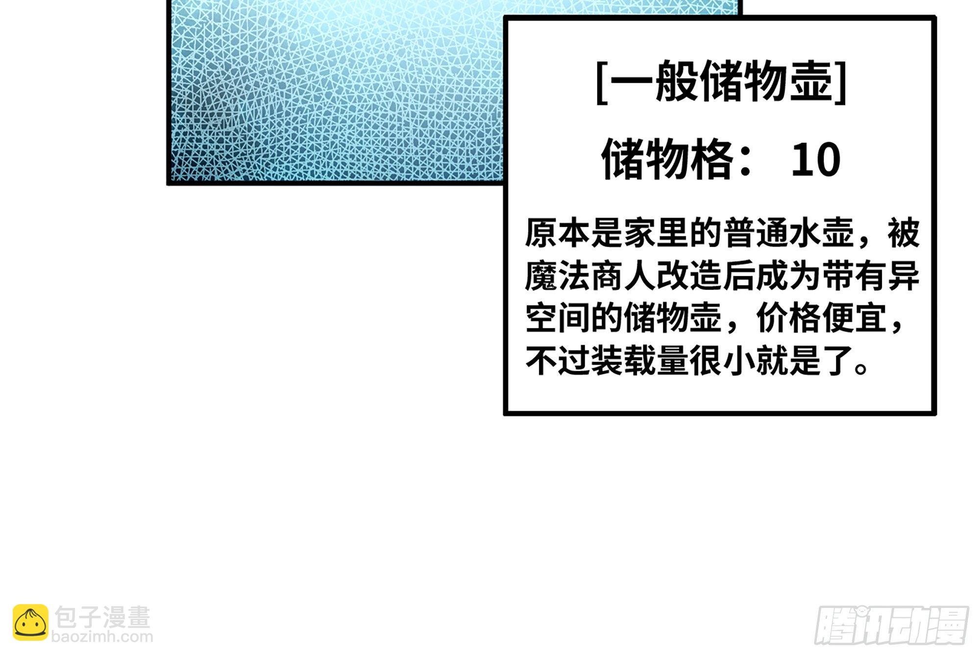3-蜗牛的战斗(1/3)-第4话