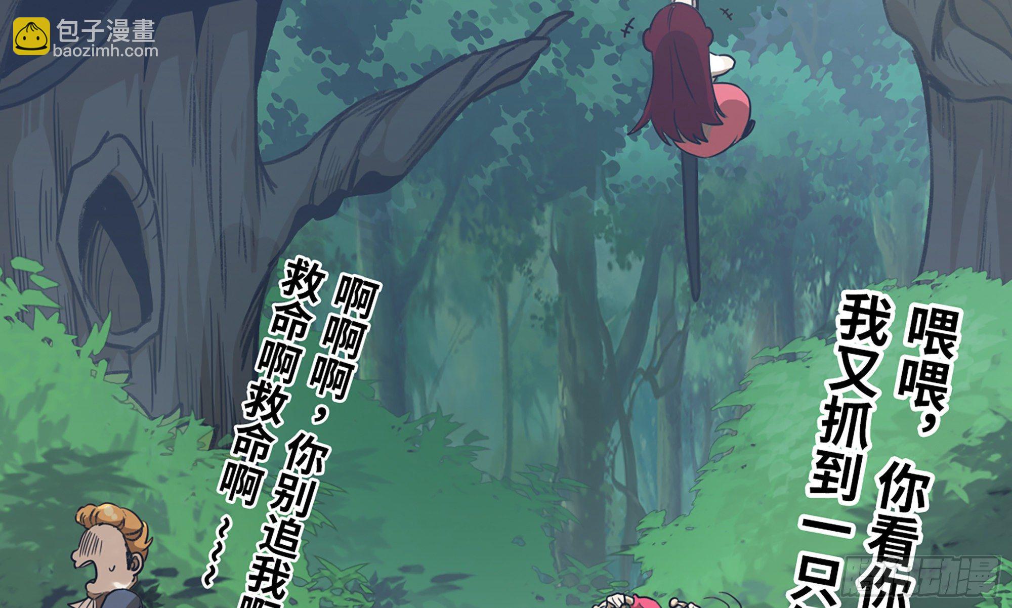 3-蜗牛的战斗(1/3)-第4话