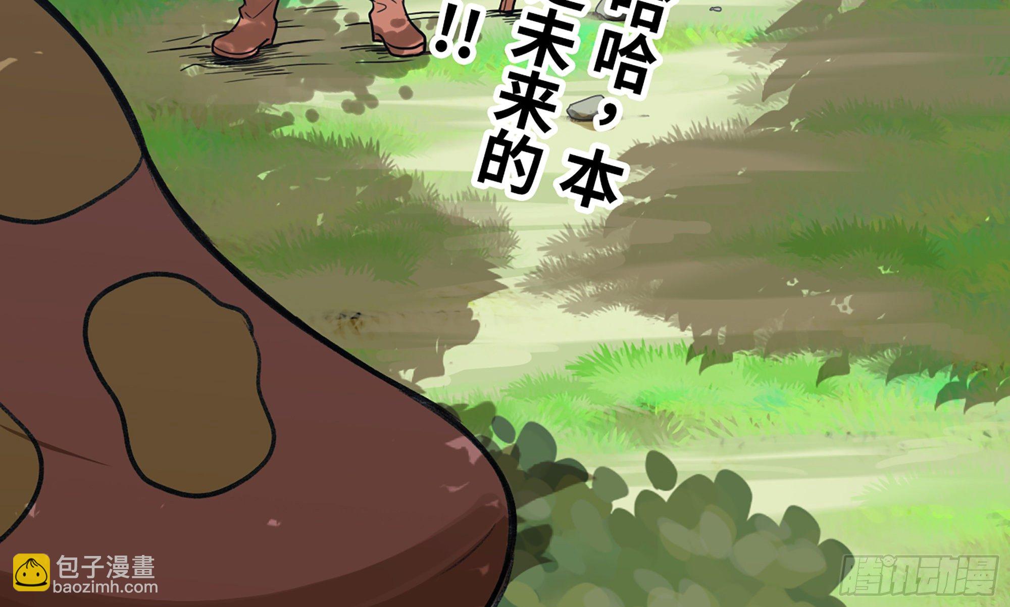 3-蜗牛的战斗(1/3)-第4话