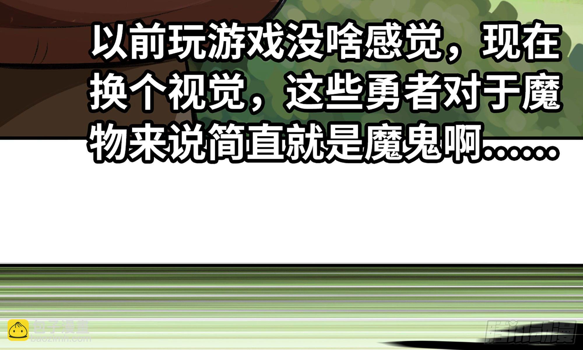 3-蜗牛的战斗(1/3)-第4话