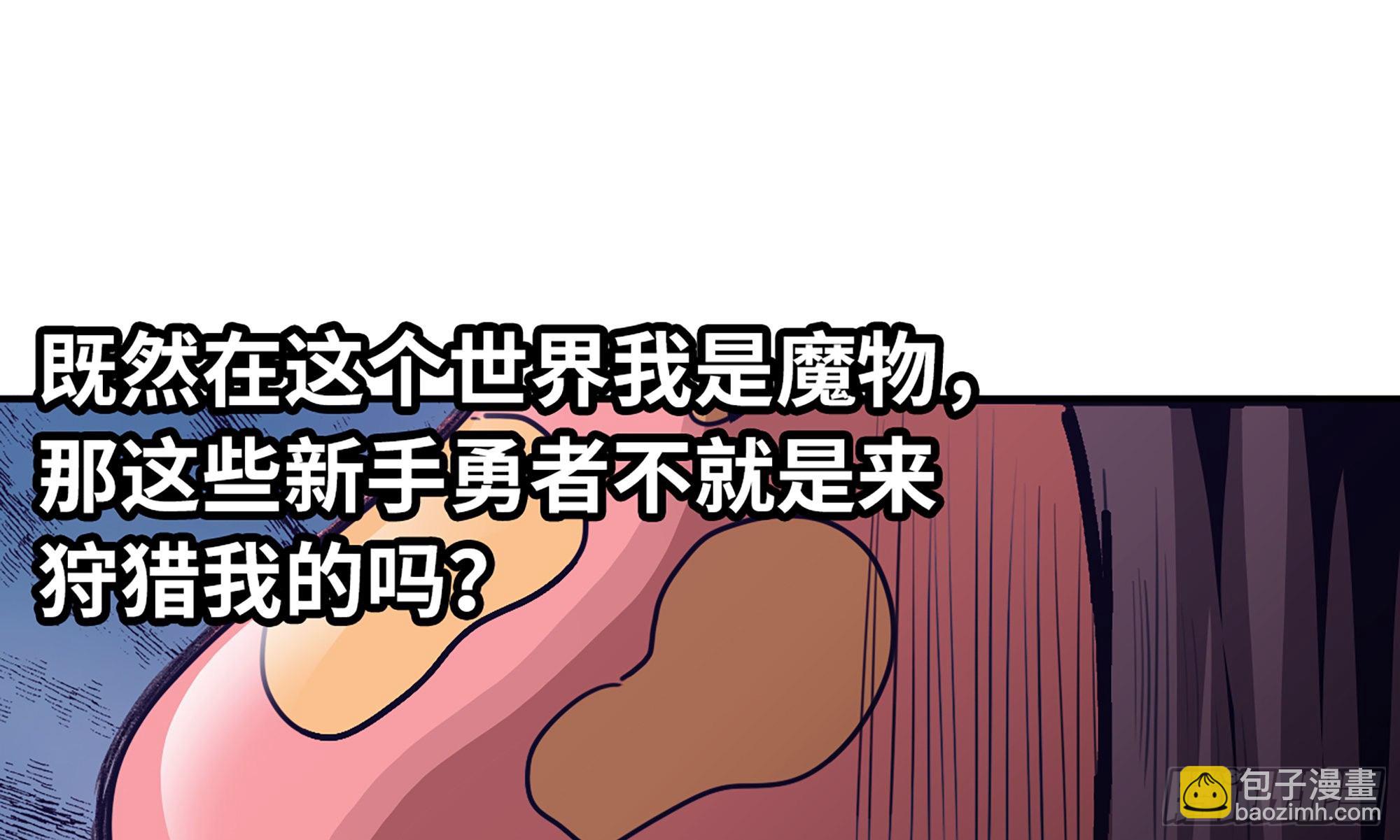 3-蜗牛的战斗(1/3)-第4话