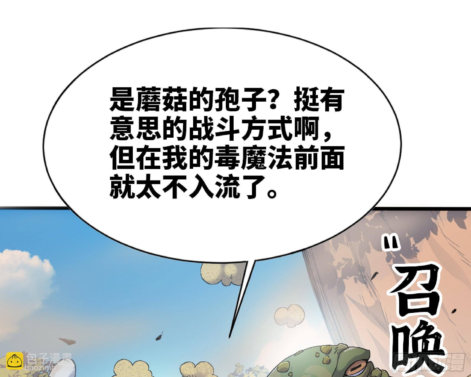 58 正义的牛仔(1/2)-第62话