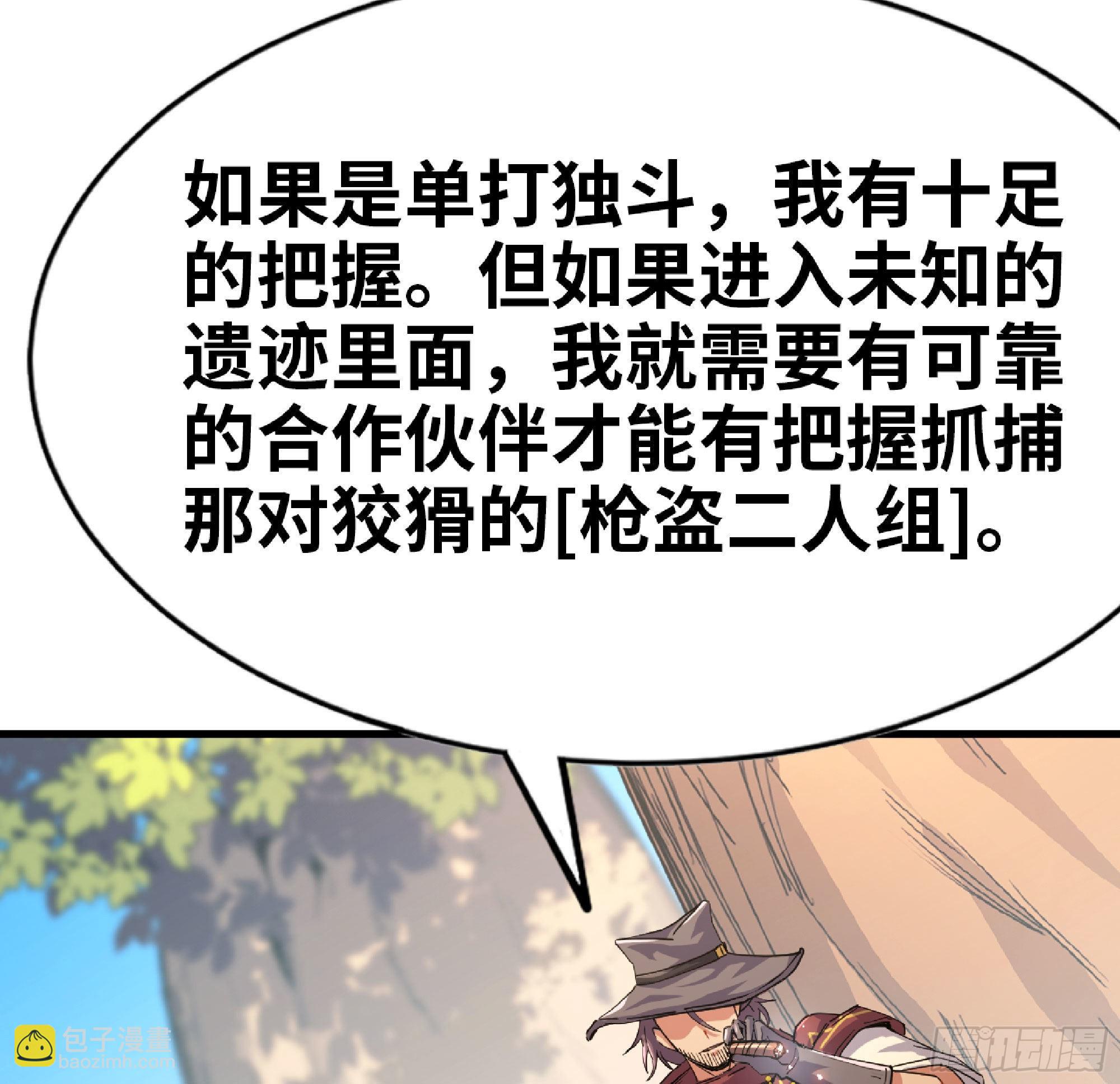 60 古代遗迹(1/4)-第64话