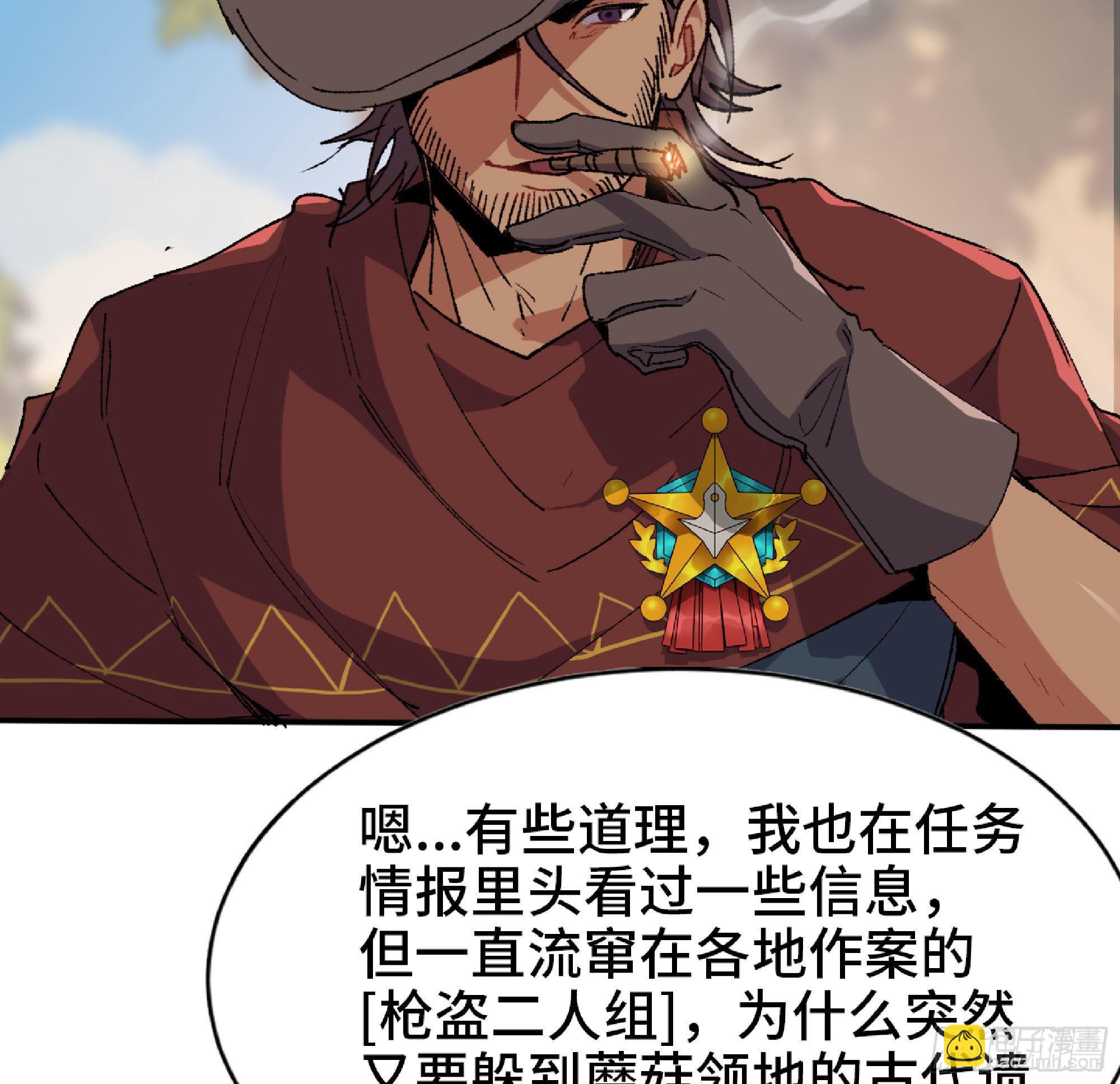 60 古代遗迹(1/4)-第64话