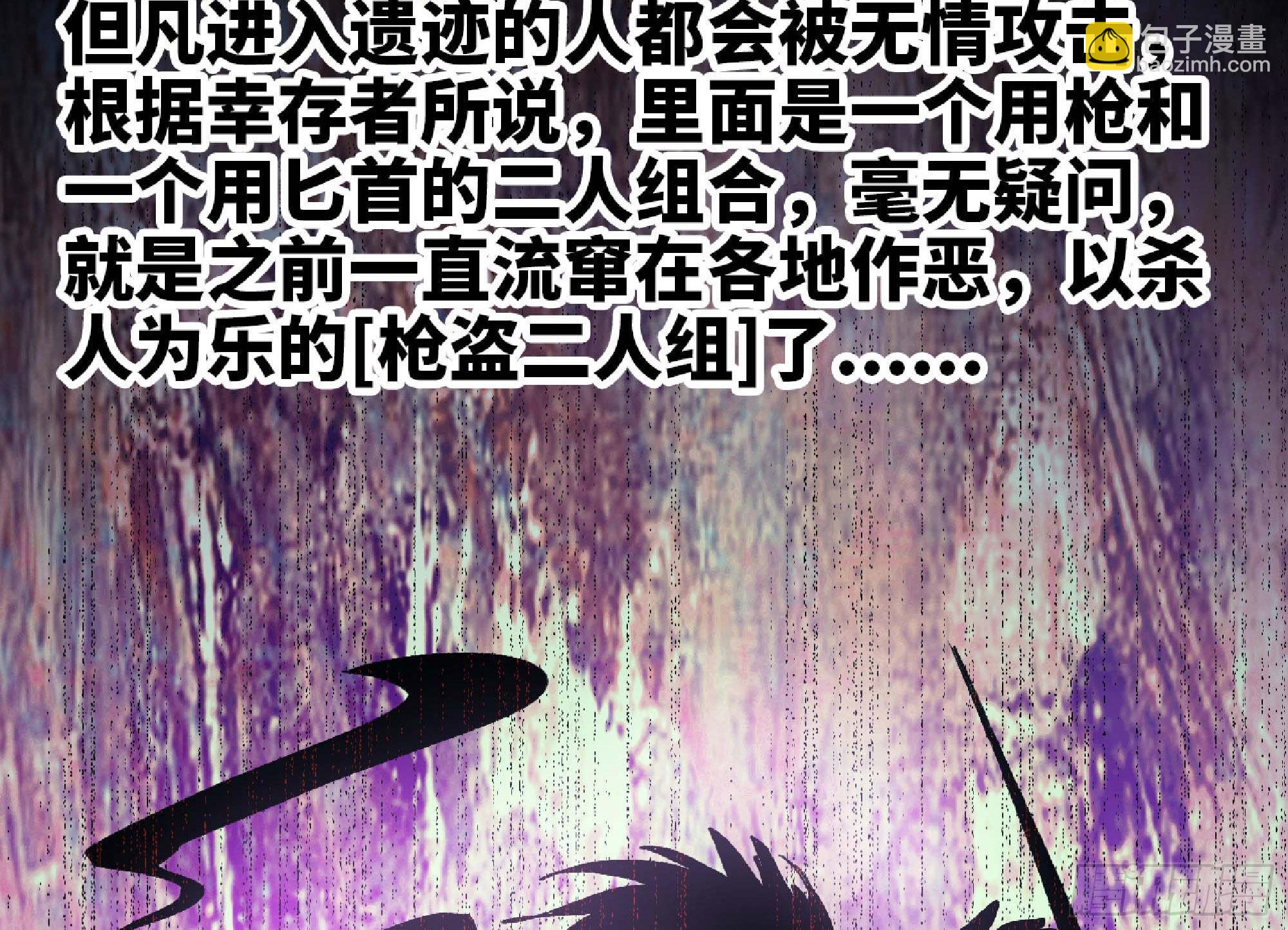60 古代遗迹(1/4)-第64话