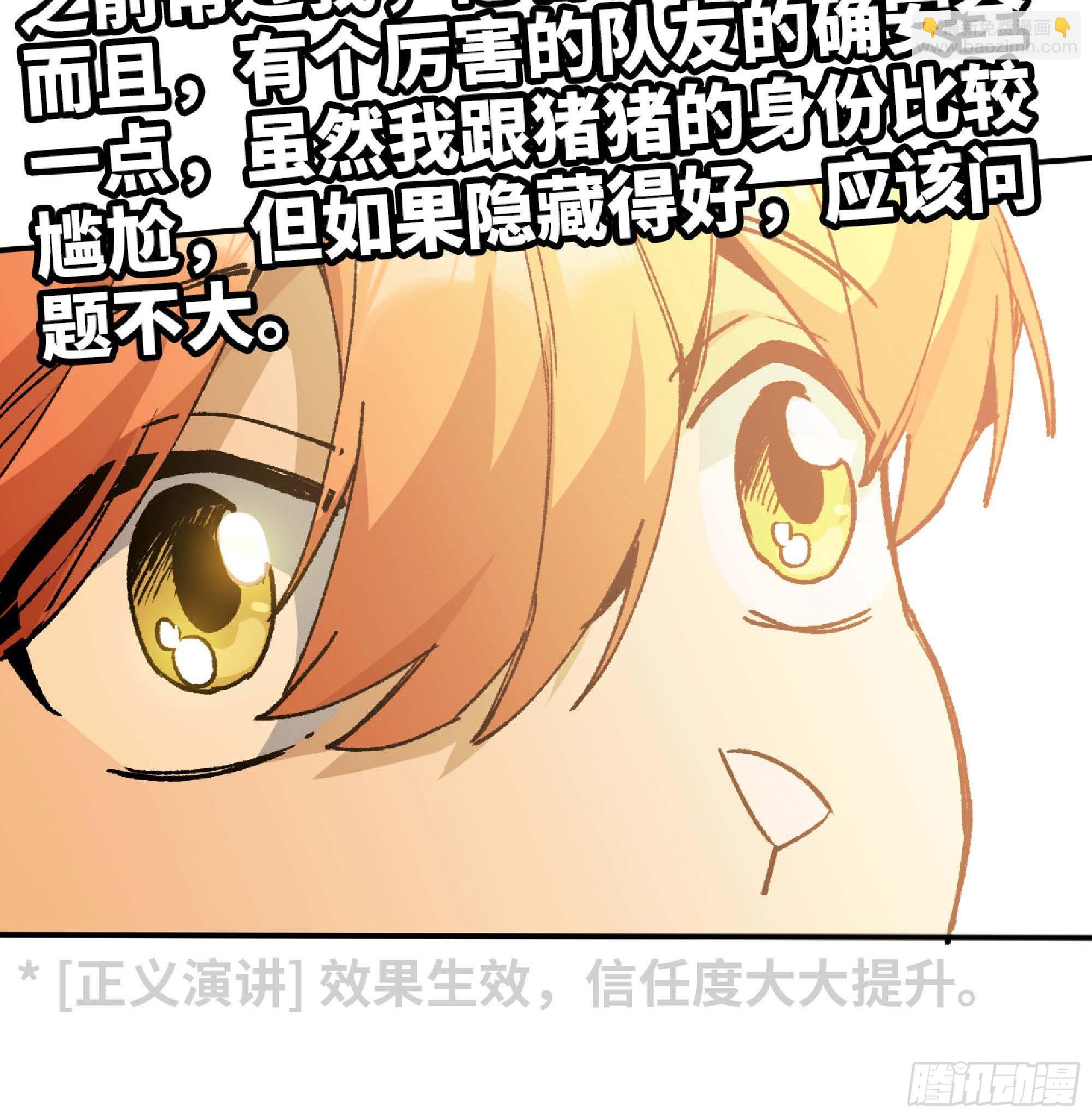 60 古代遗迹(1/4)-第64话