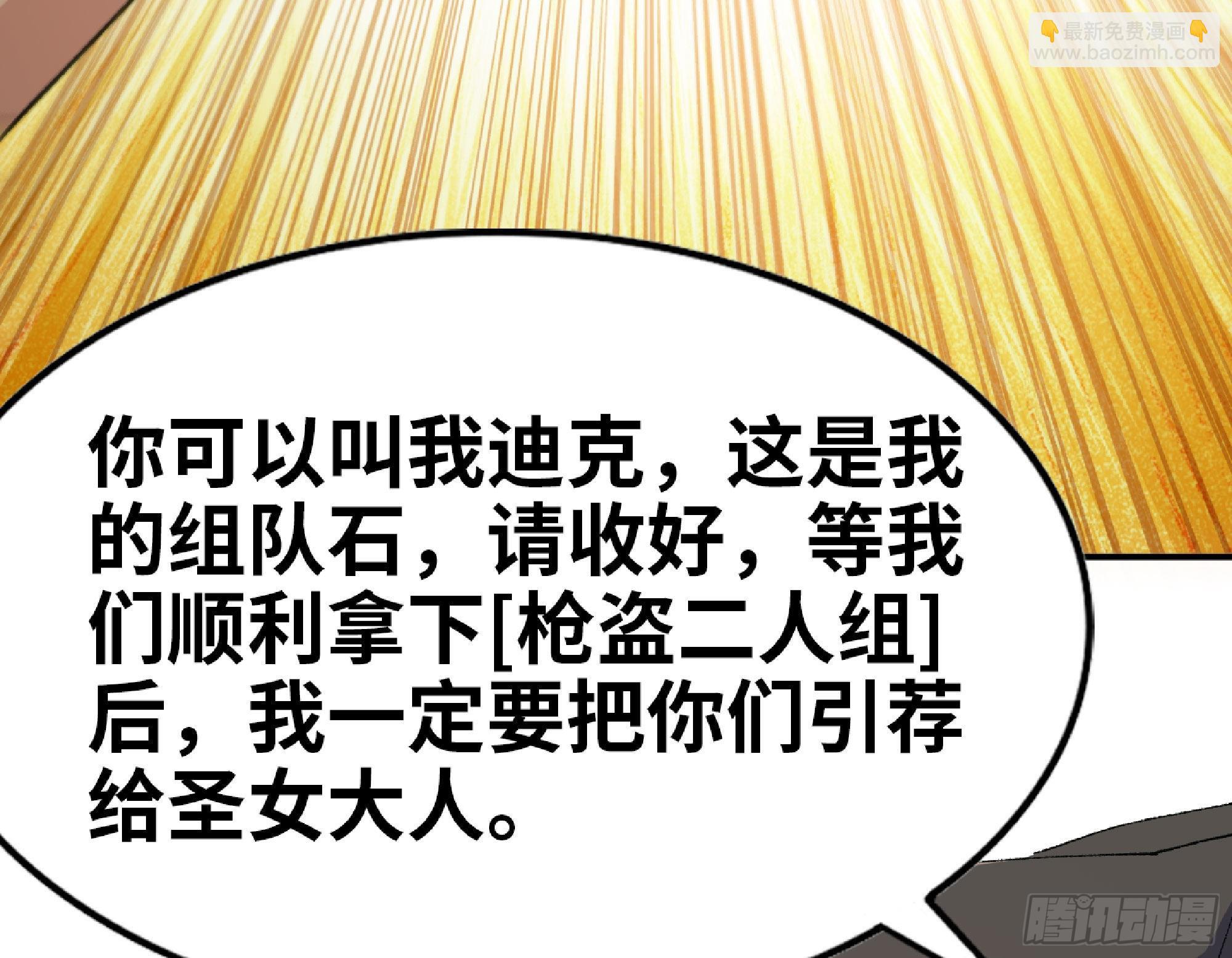 60 古代遗迹(1/4)-第64话