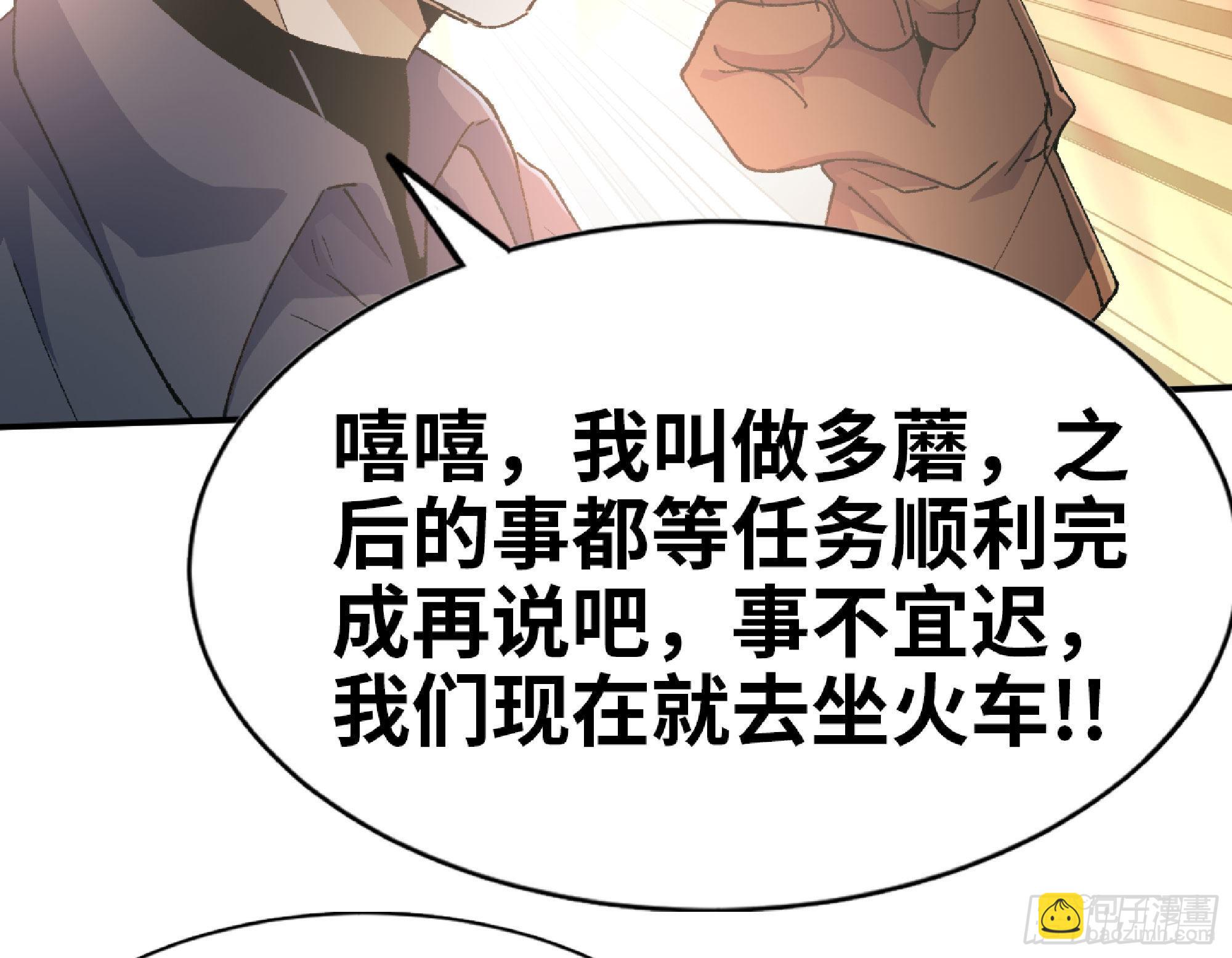60 古代遗迹(1/4)-第64话