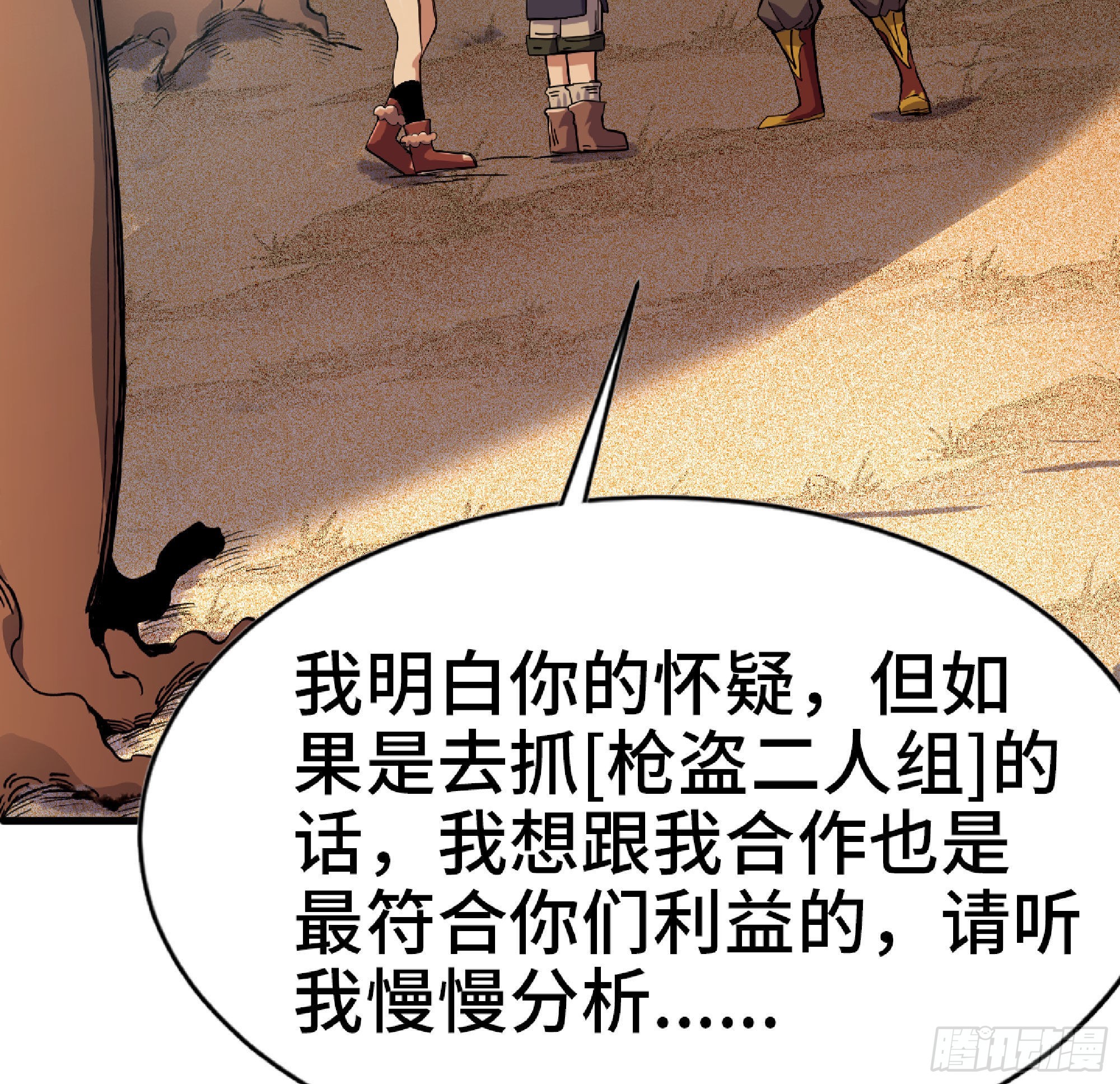 60 古代遗迹(1/4)-第64话