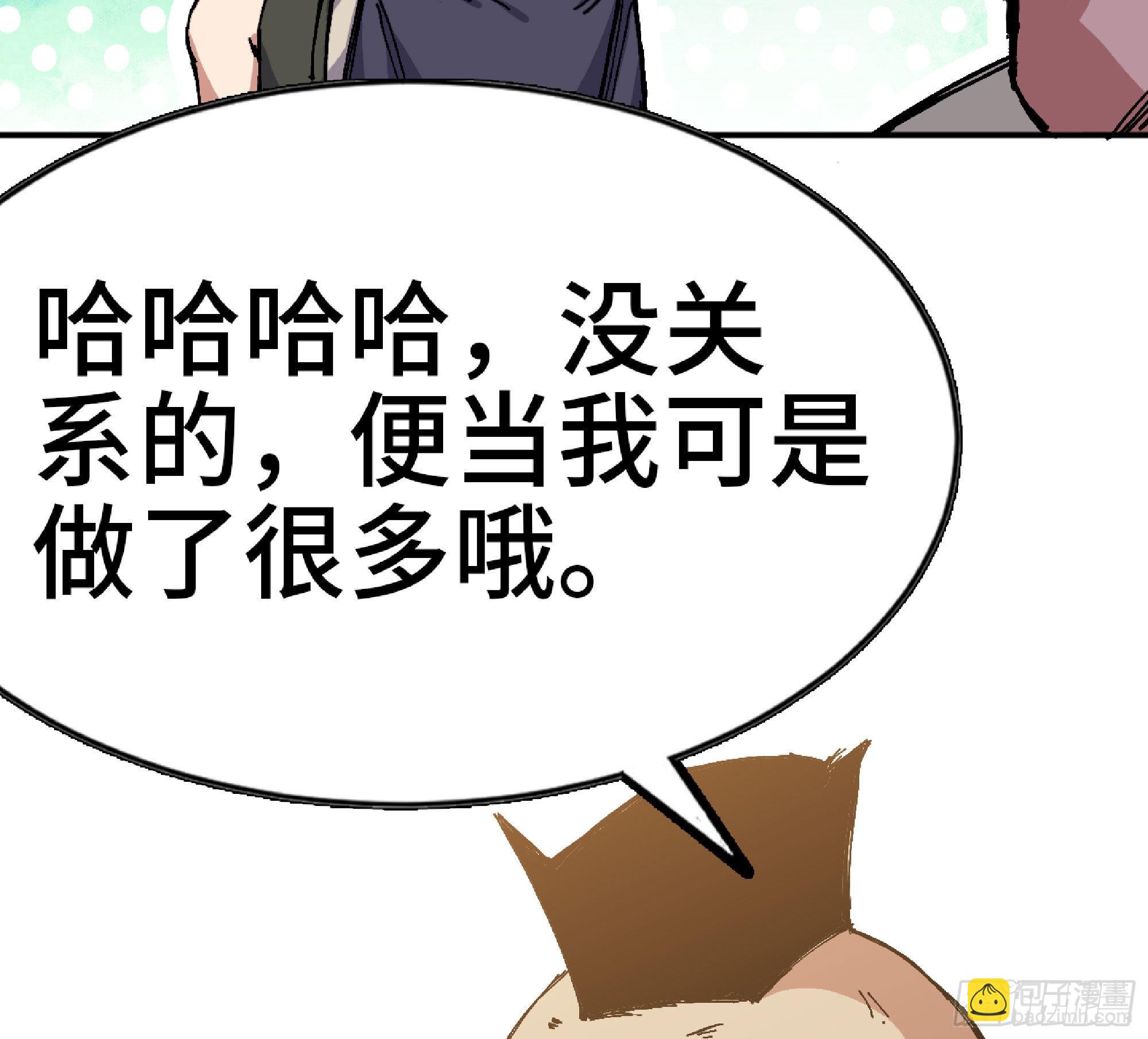 64 公会(1/4)-第68话