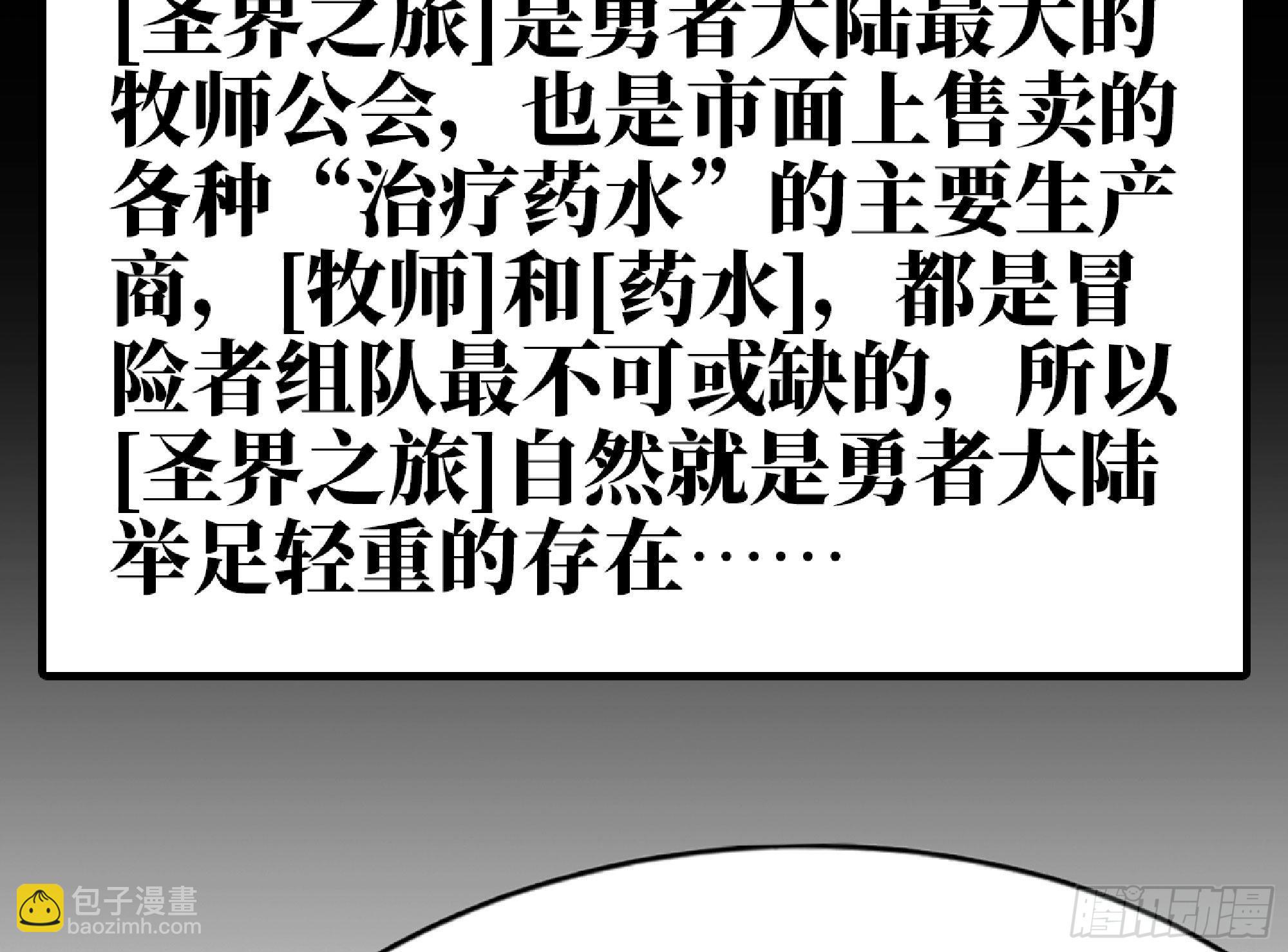 64 公会(1/4)-第68话
