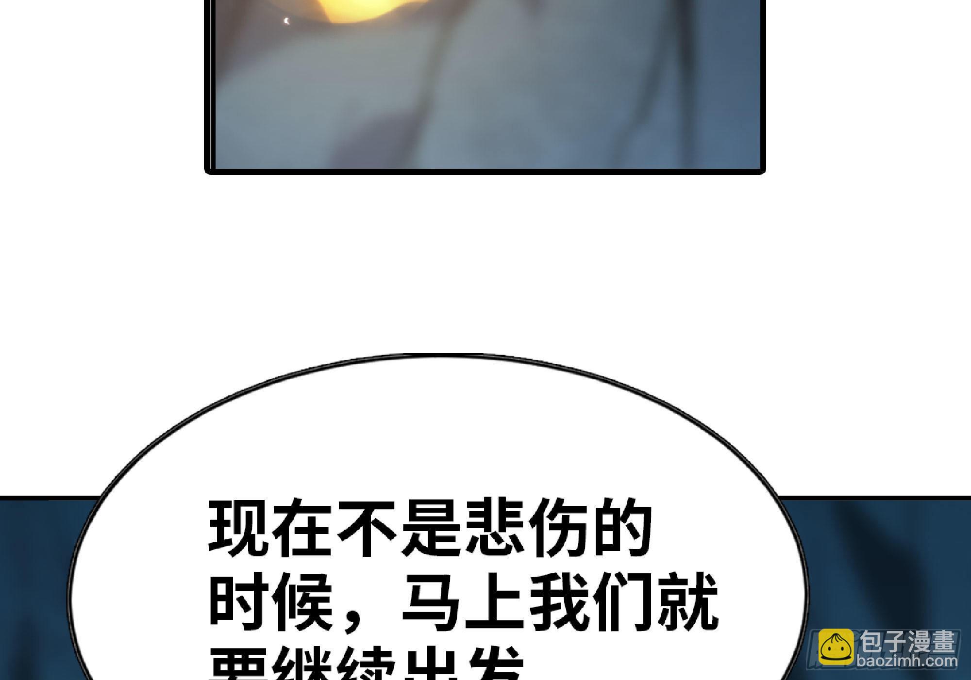 66 即将(1/3)-第70话