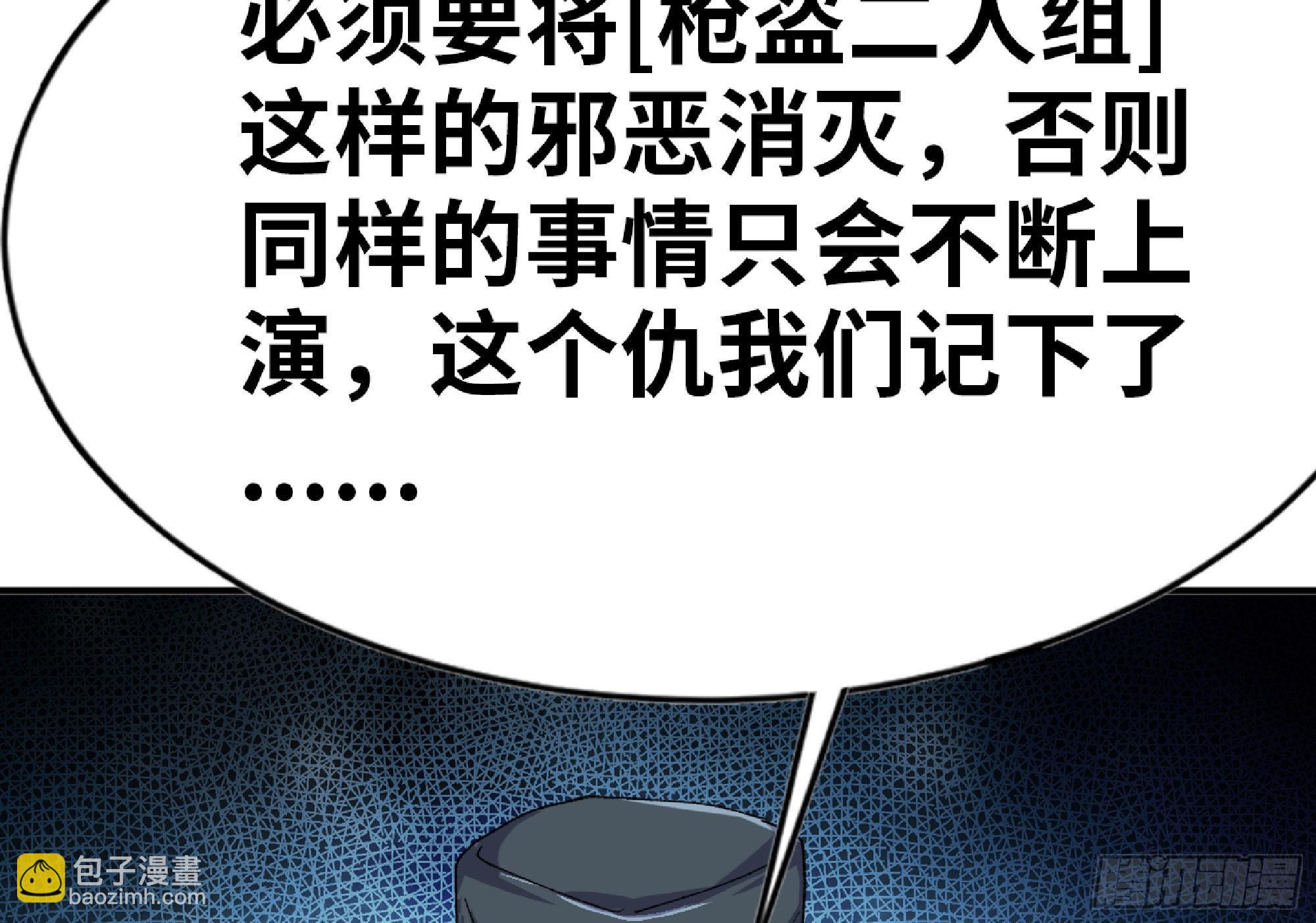 66 即将(1/3)-第70话