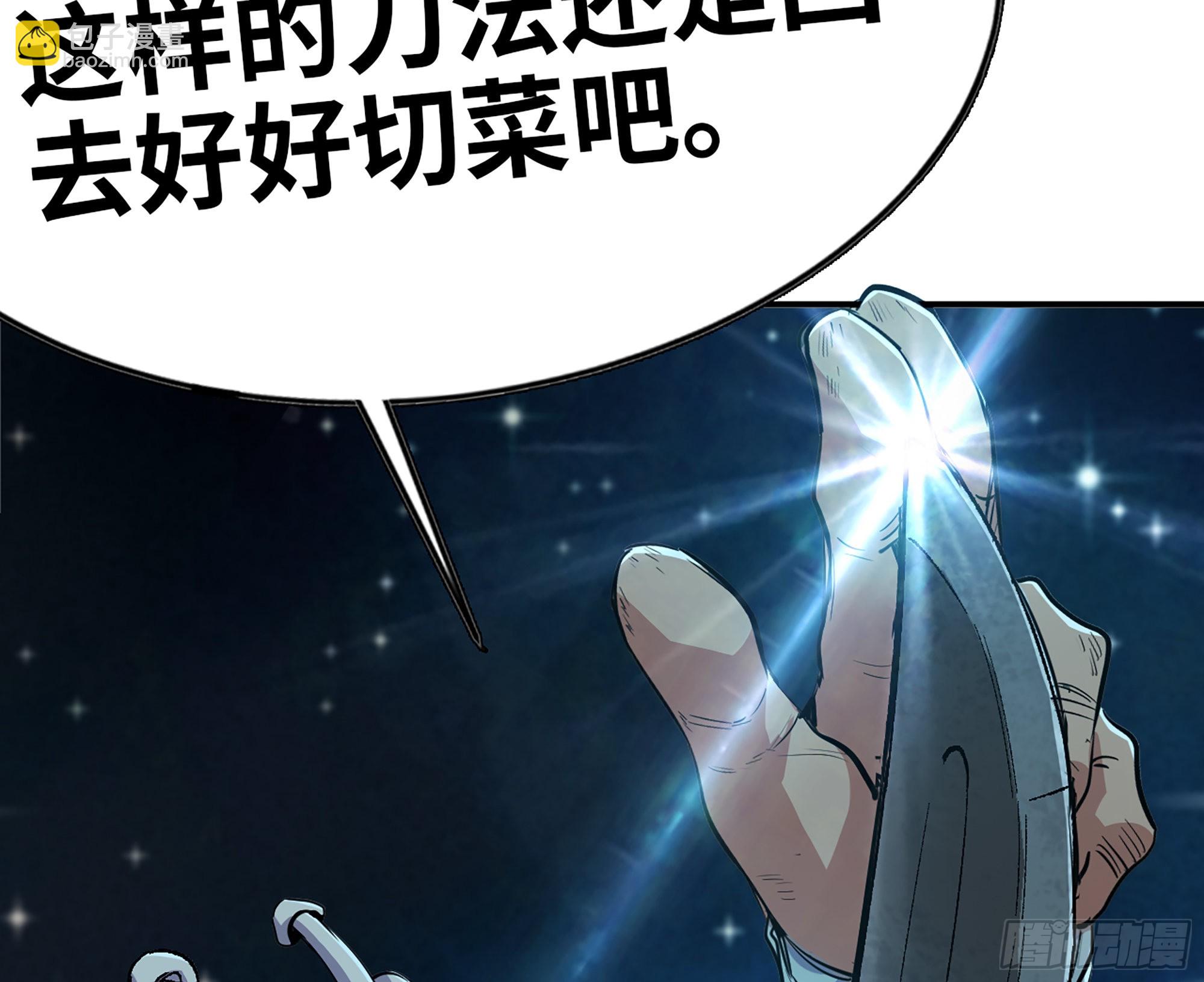 70 诅咒(1/4)-第74话