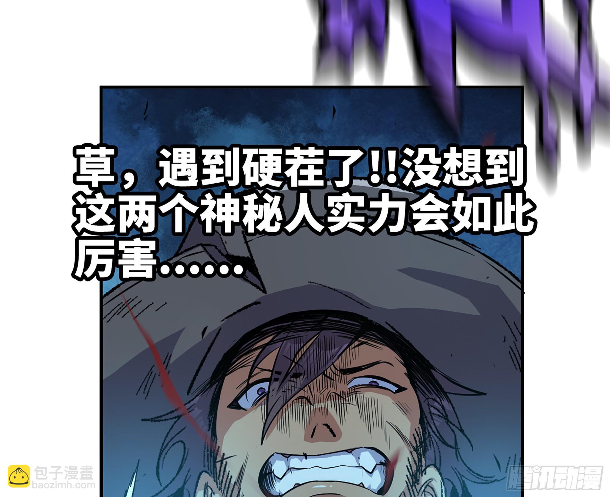 70 诅咒(1/4)-第74话