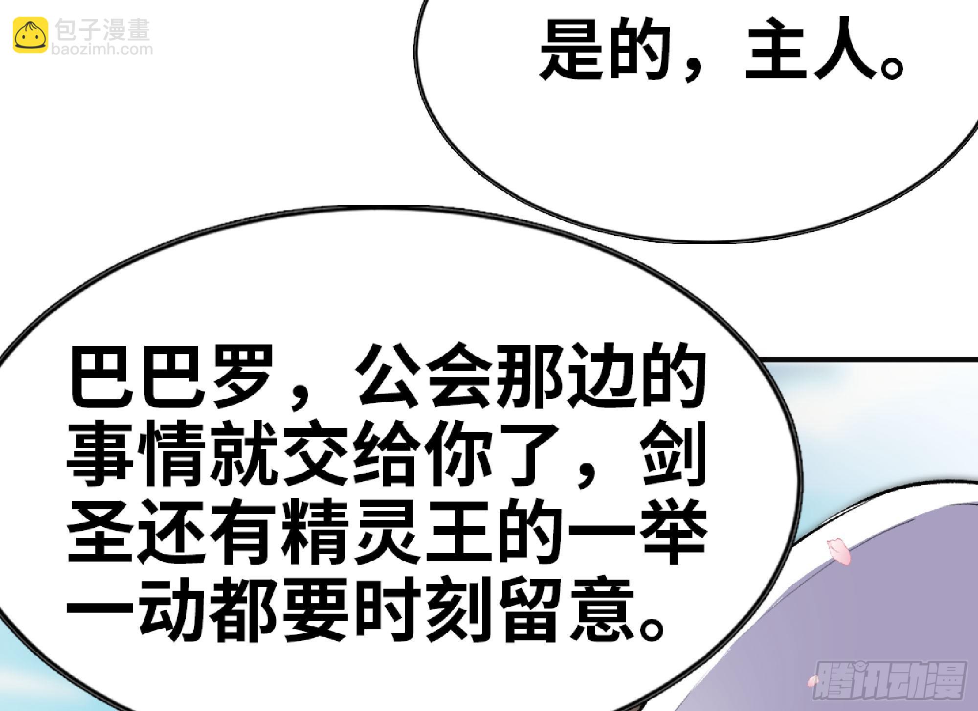 72 使徒的会议(1/3)-第76话
