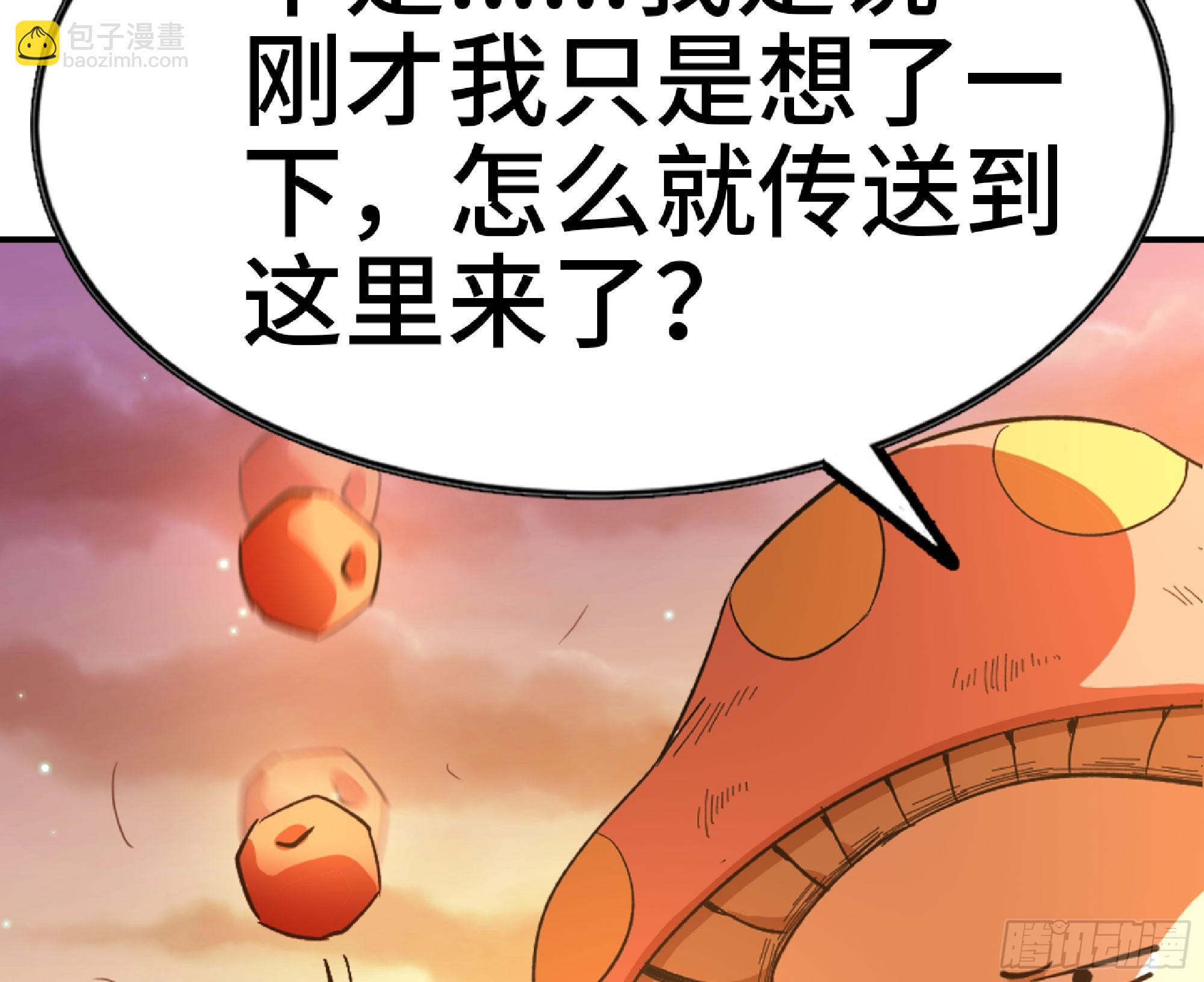 74 不进化的BUG(1/2)-第78话