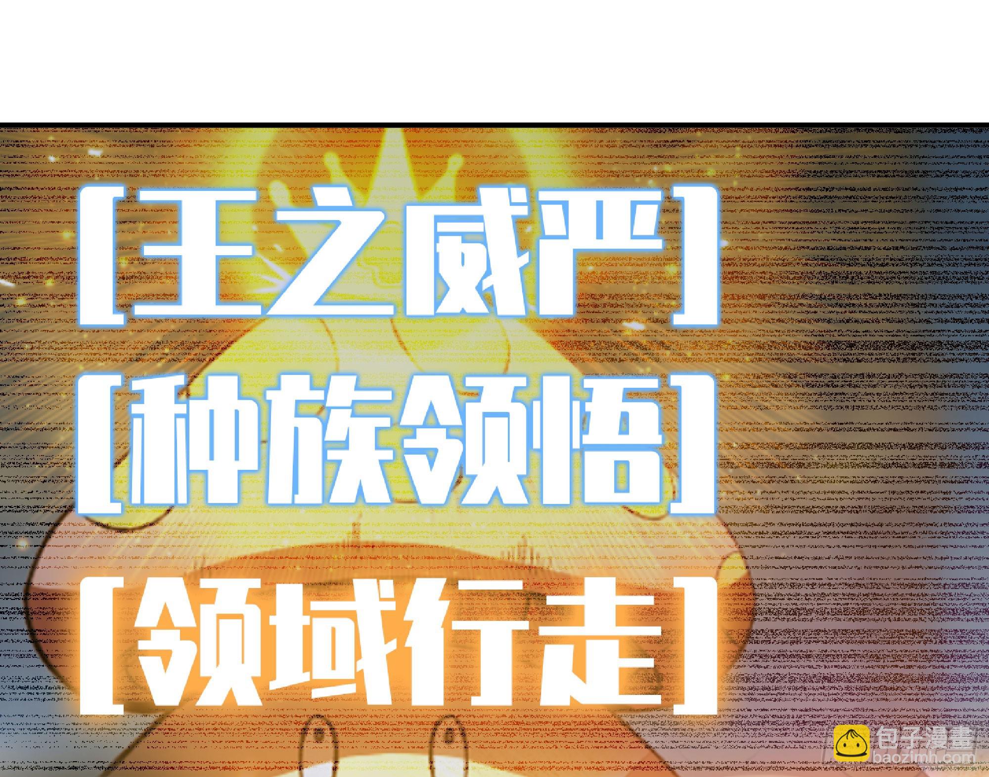 74 不进化的BUG(1/2)-第78话