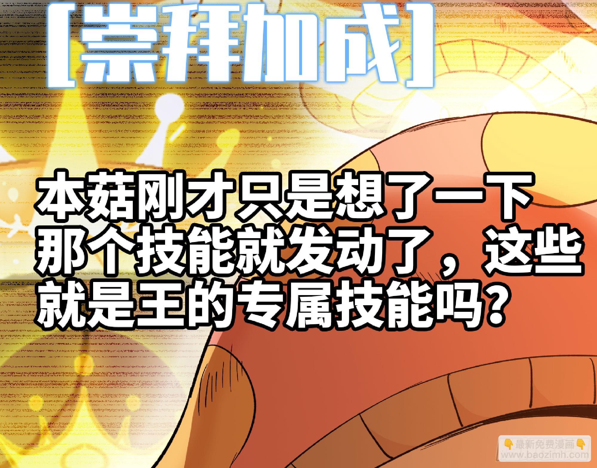 74 不进化的BUG(1/2)-第78话