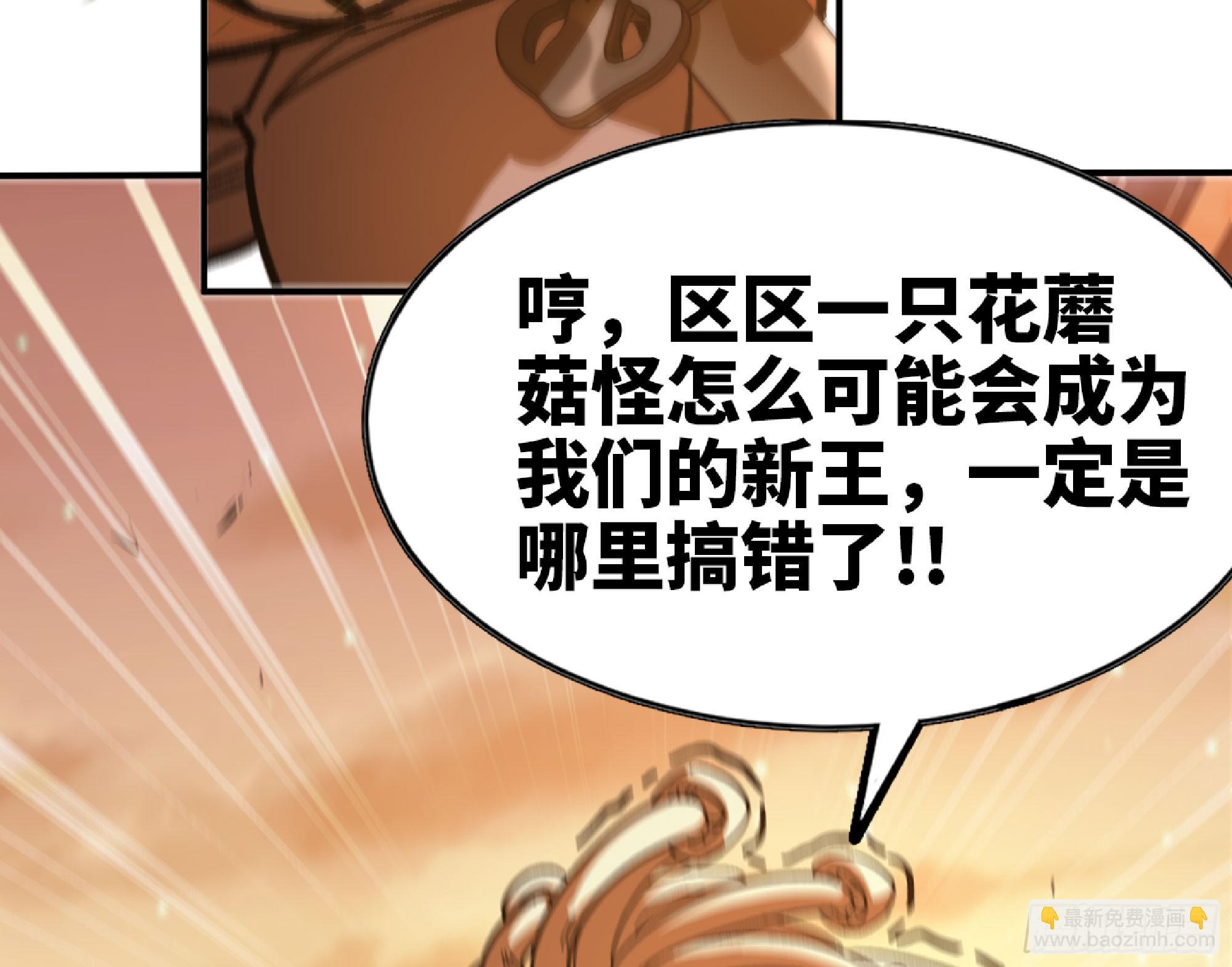74 不进化的BUG(1/2)-第78话
