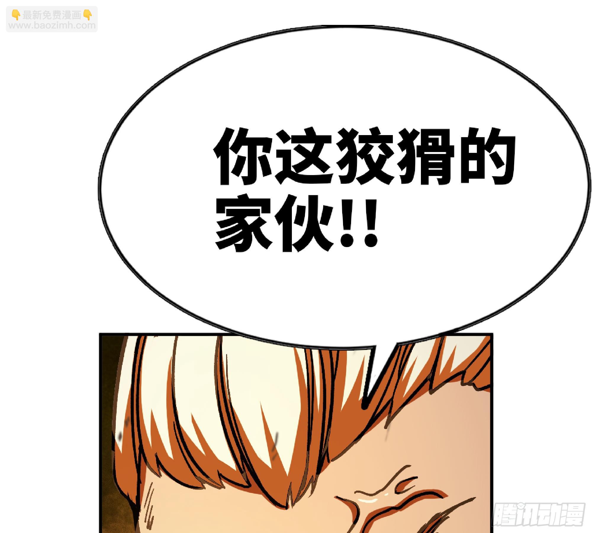 74 不进化的BUG(1/2)-第78话