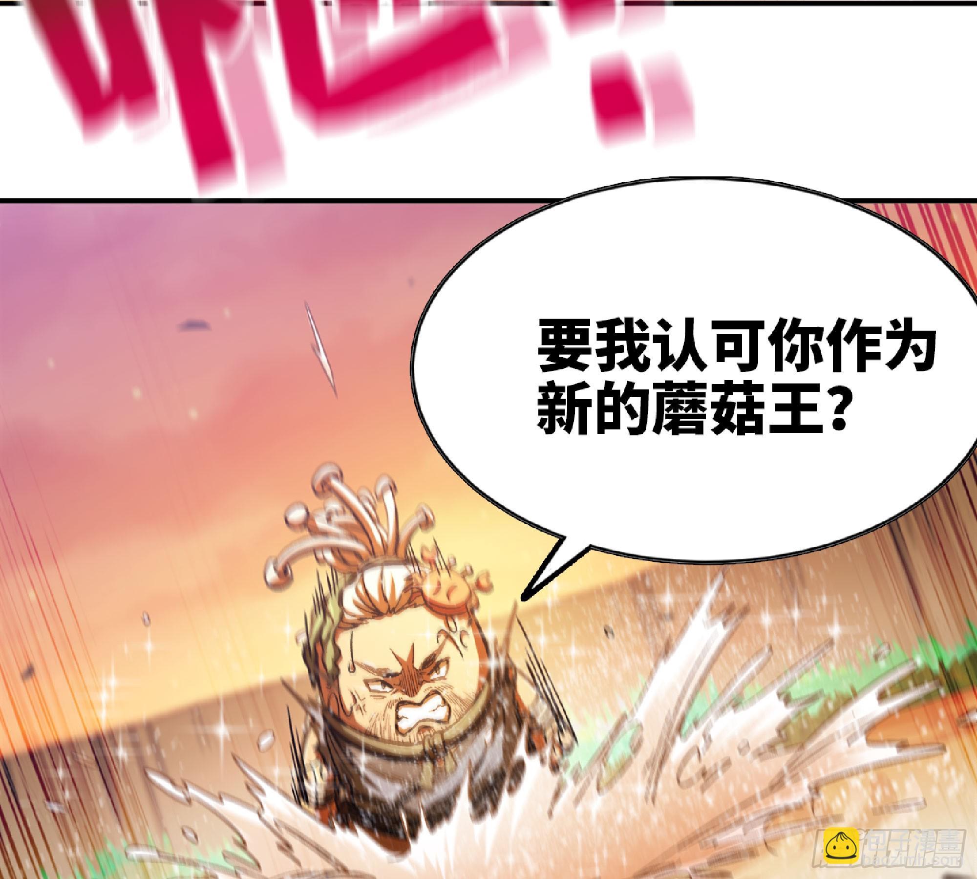74 不进化的BUG(1/2)-第78话