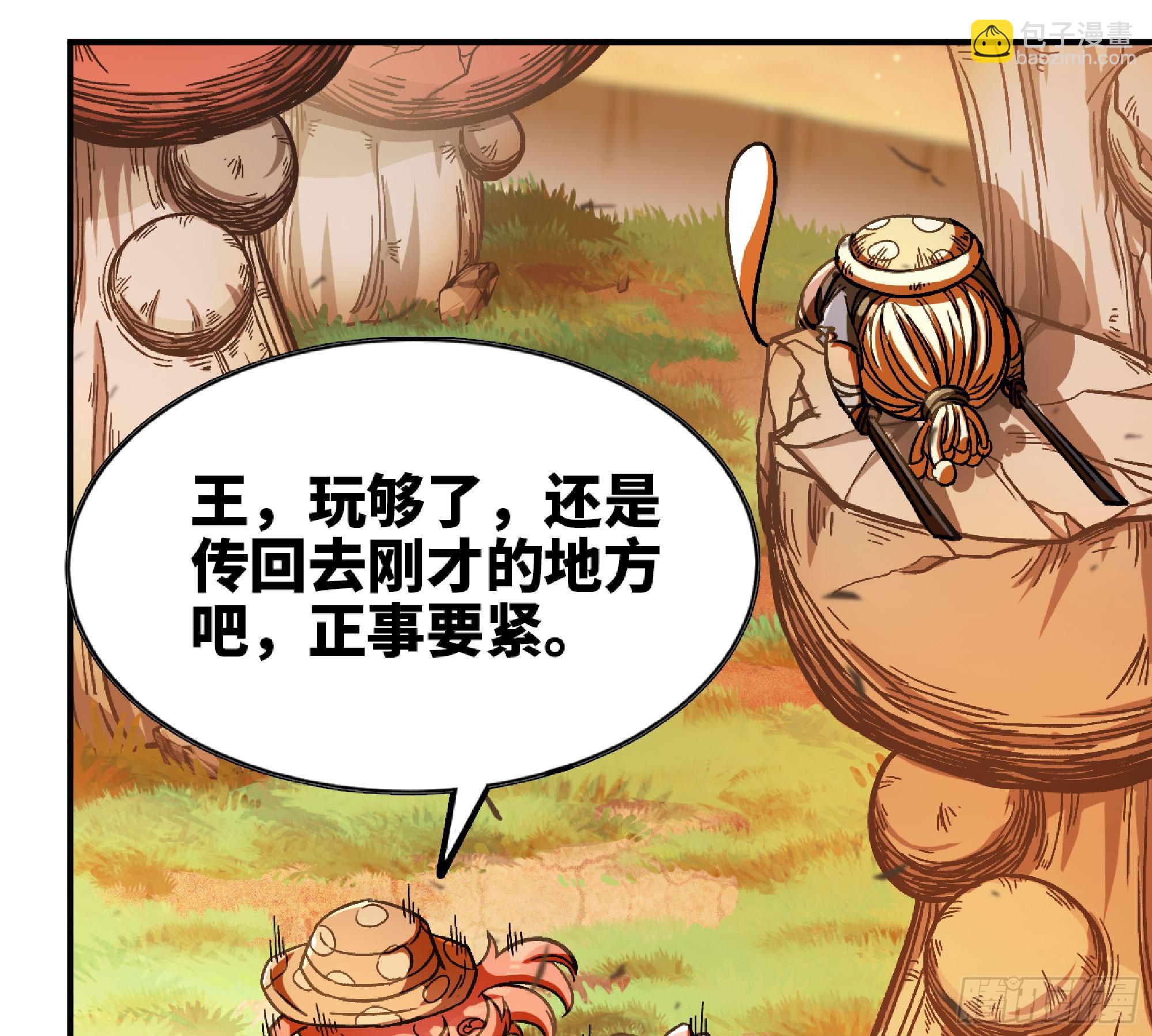 74 不进化的BUG(1/2)-第78话