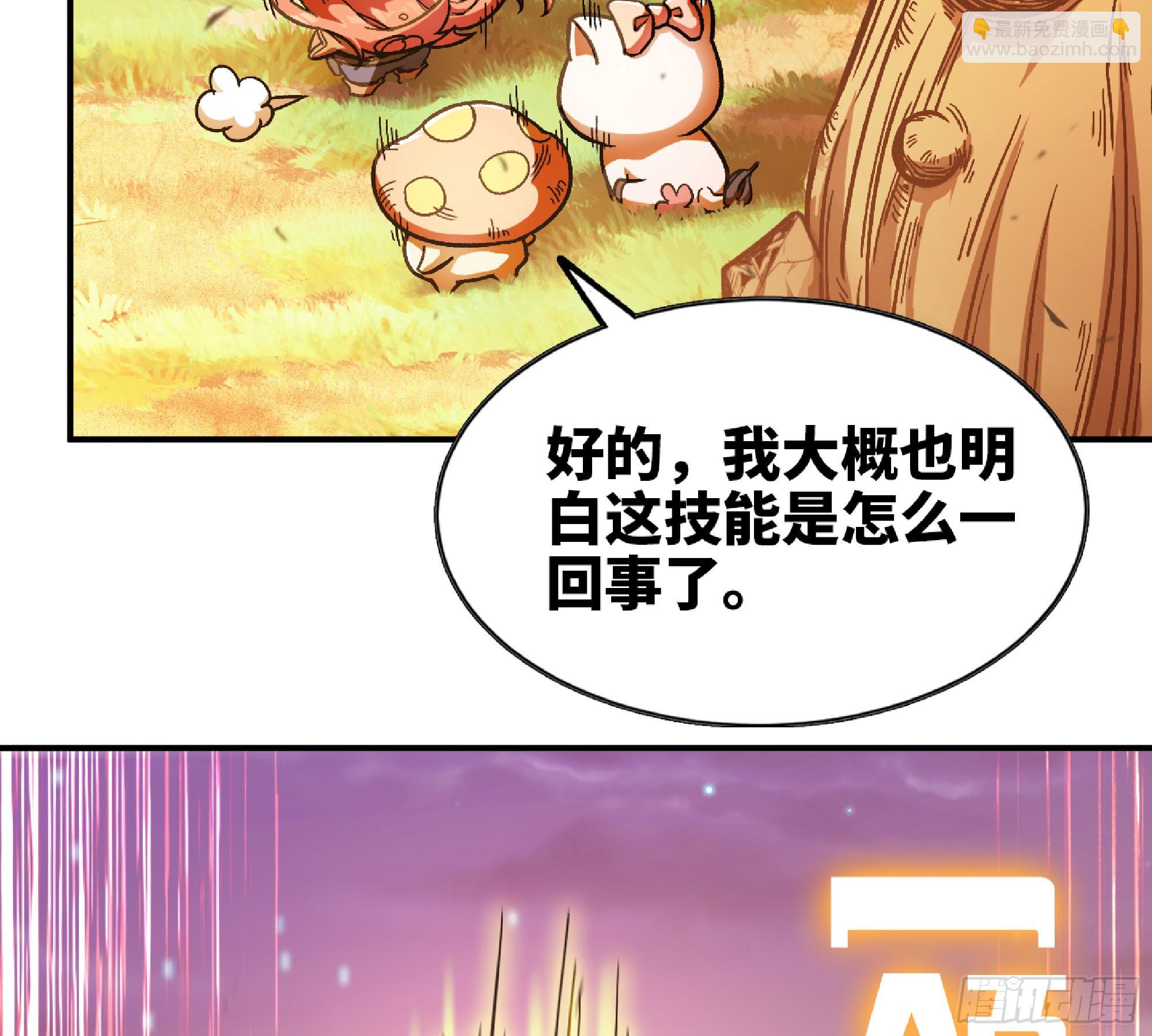 74 不进化的BUG(1/2)-第78话