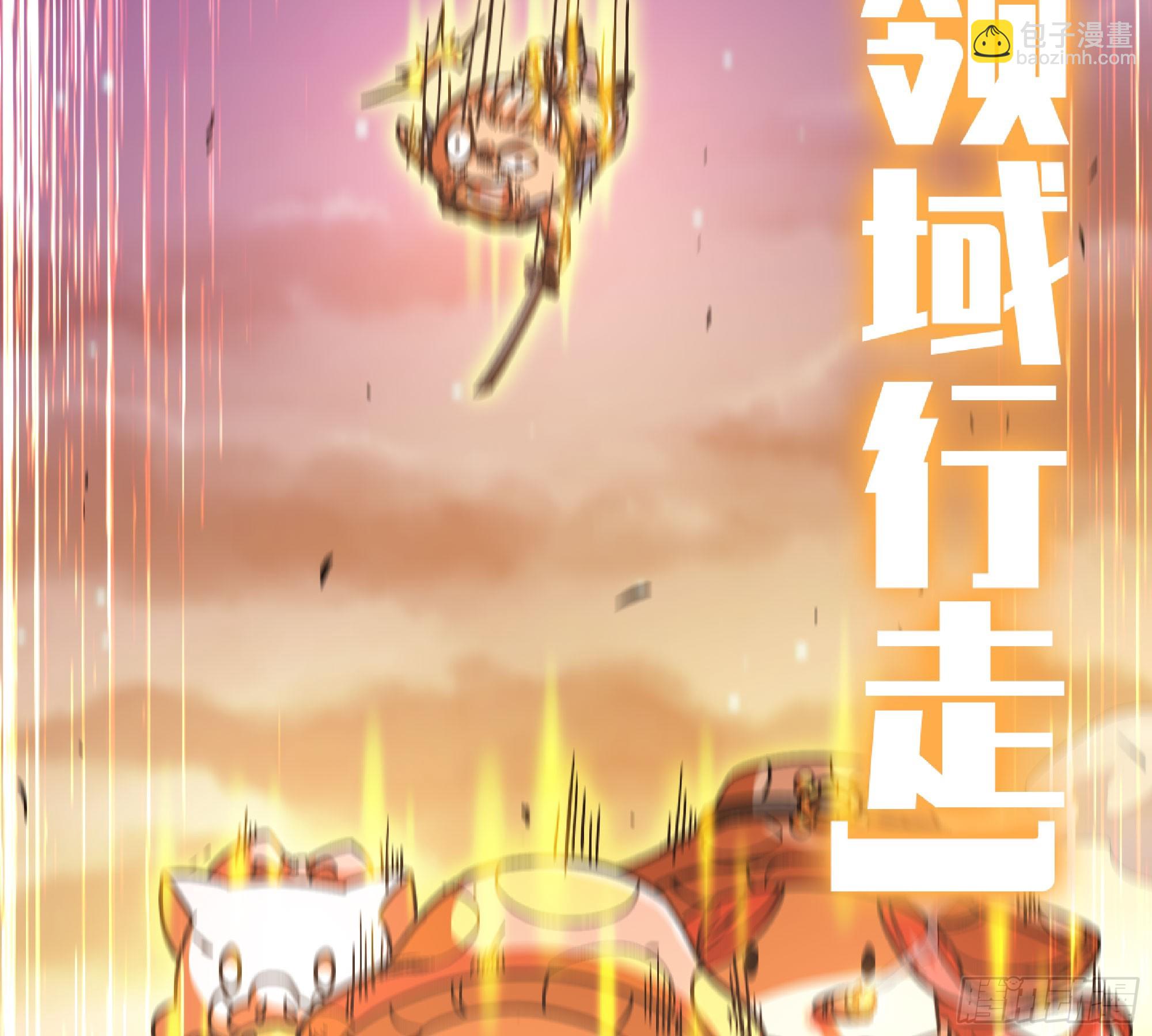 74 不进化的BUG(1/2)-第78话