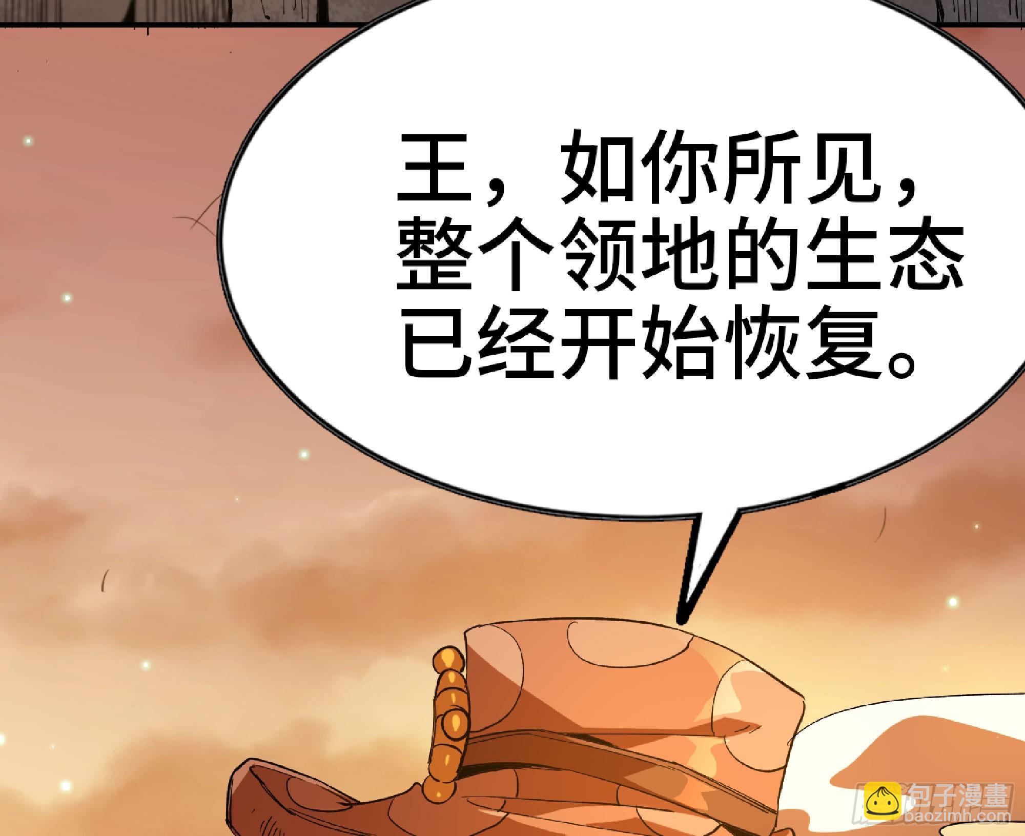 74 不进化的BUG(1/2)-第78话