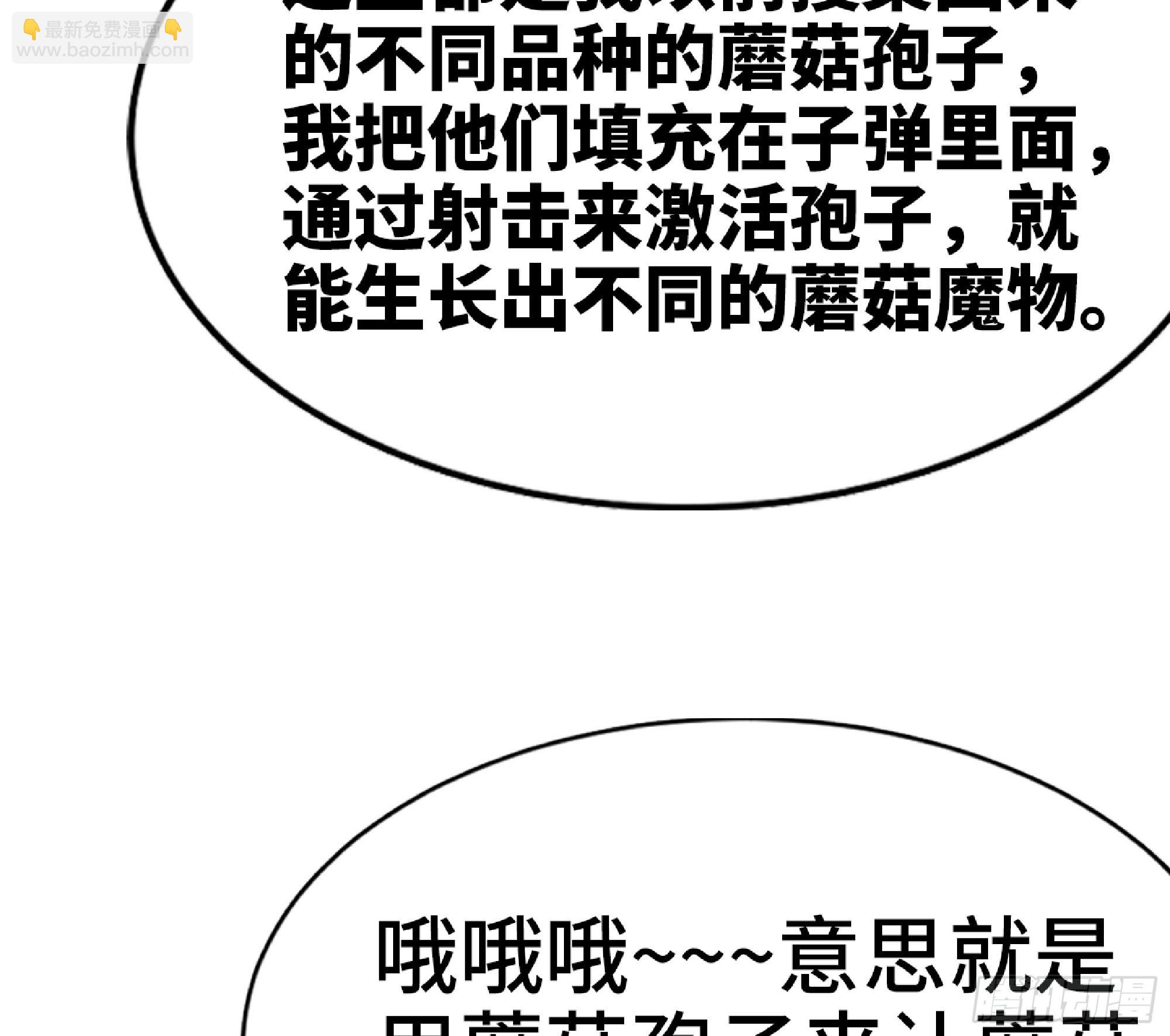 76- 新的任务(1/2)-第80话