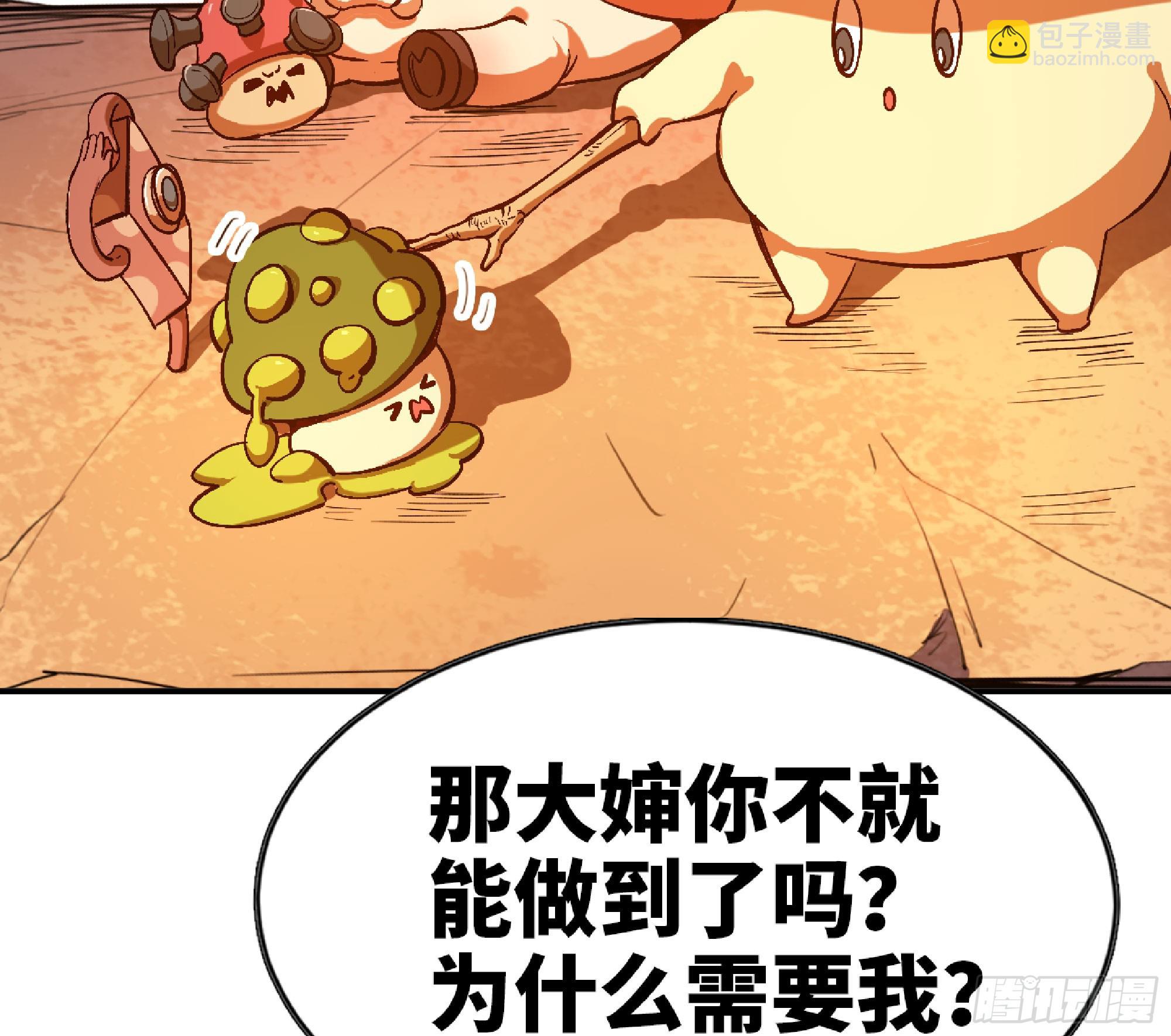 76- 新的任务(1/2)-第80话