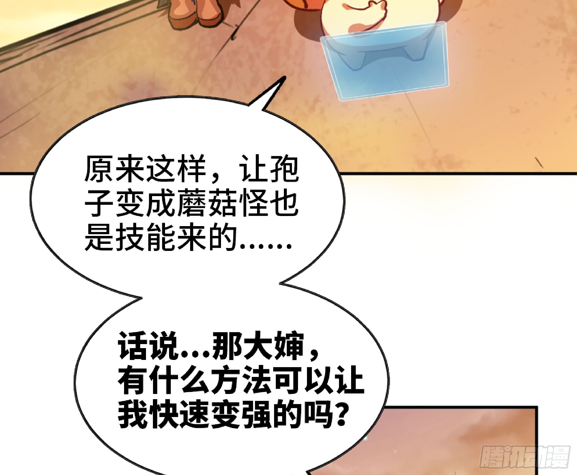 76- 新的任务(1/2)-第80话