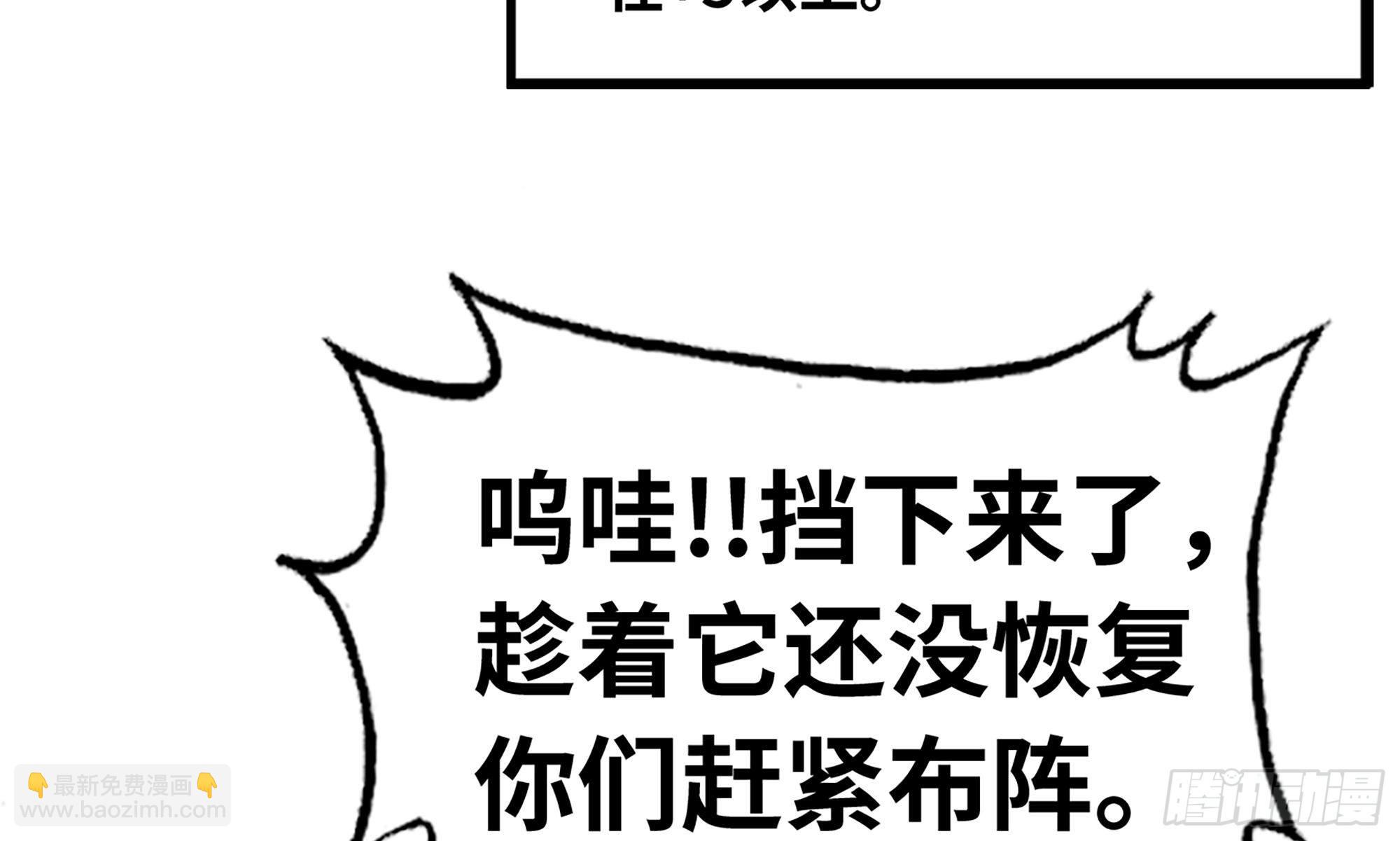 5- 升级！(1/3)-第6话