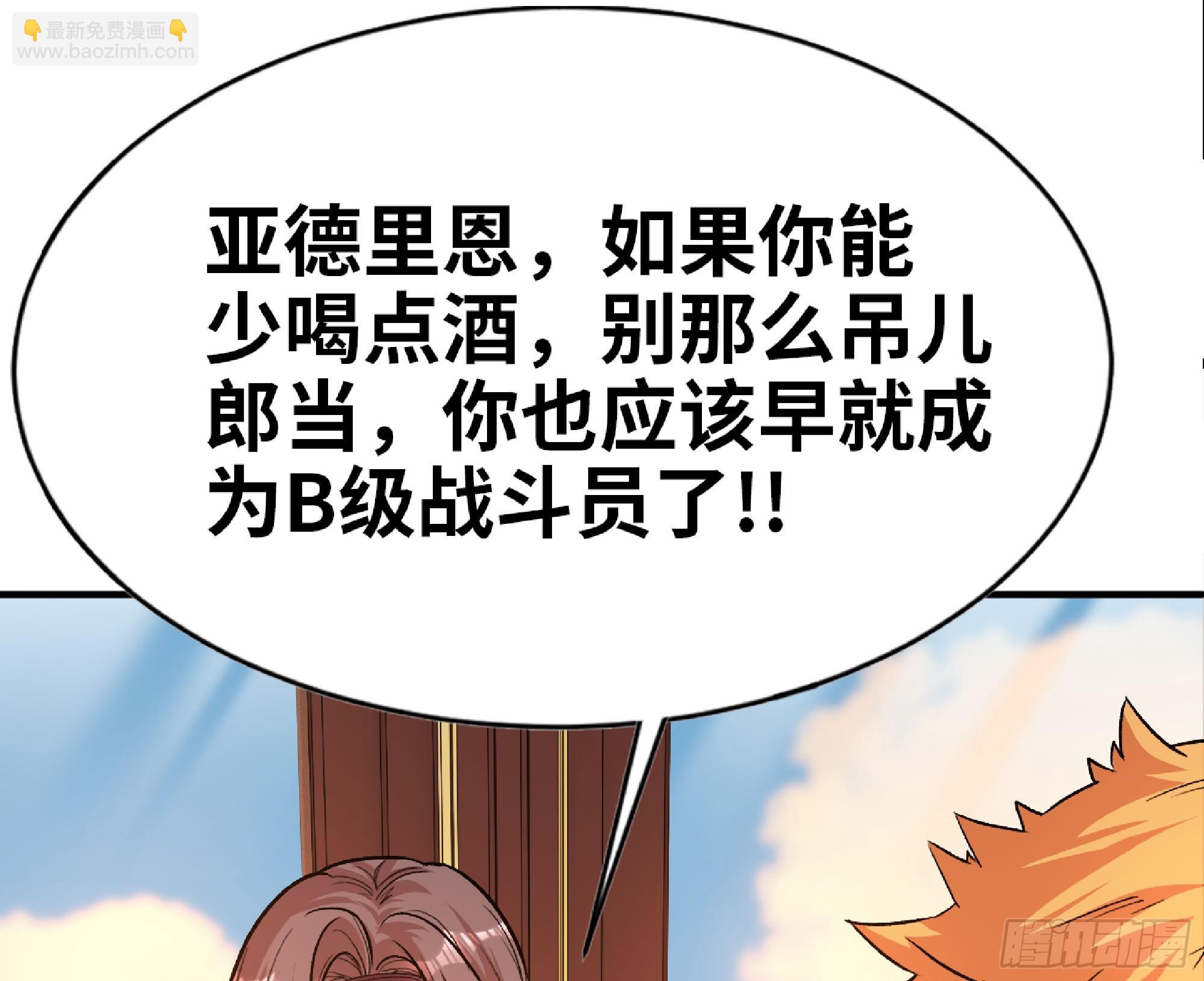 78 修行开始(1/2)-第82话