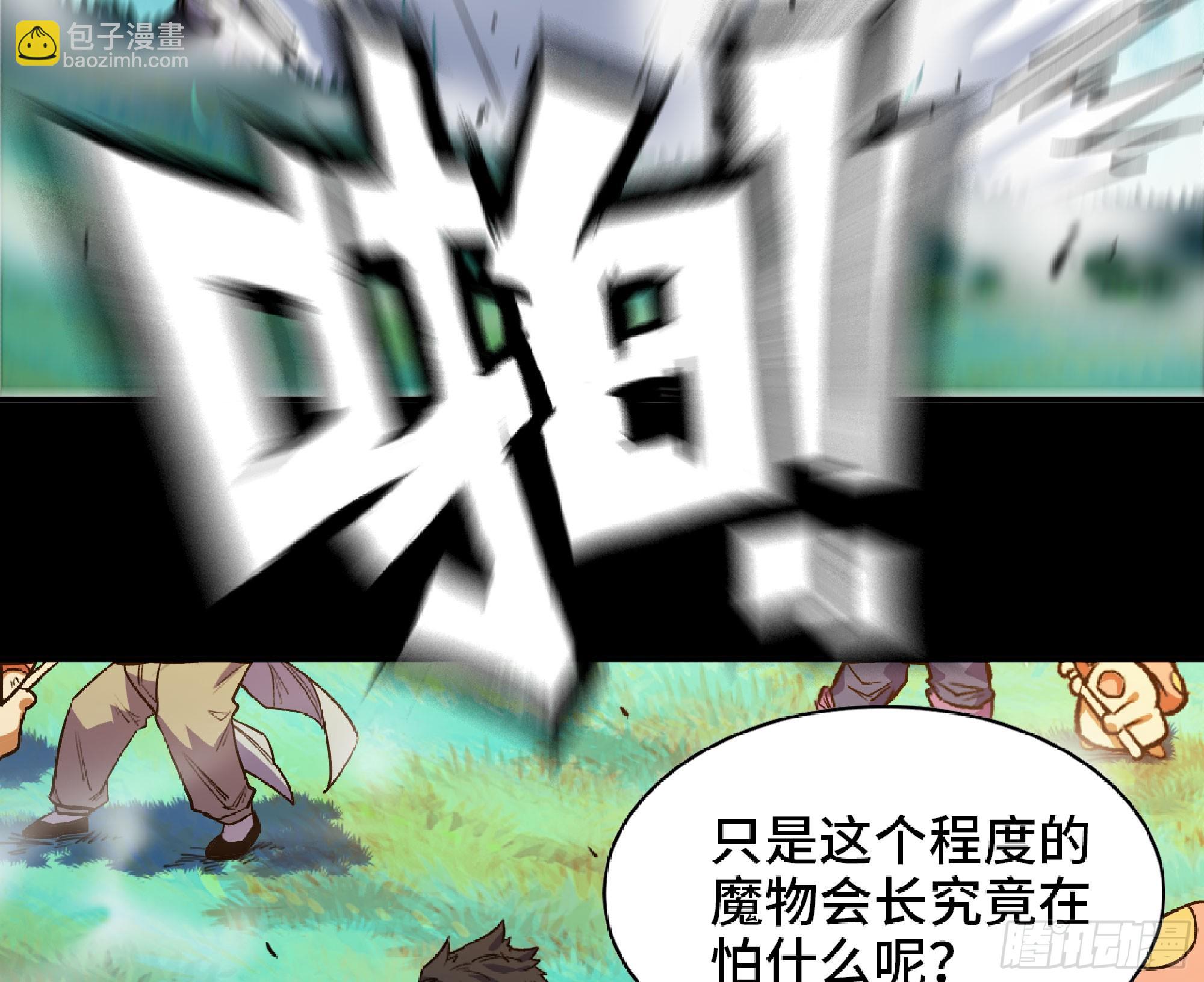 80 计划的酒(1/2)-第84话