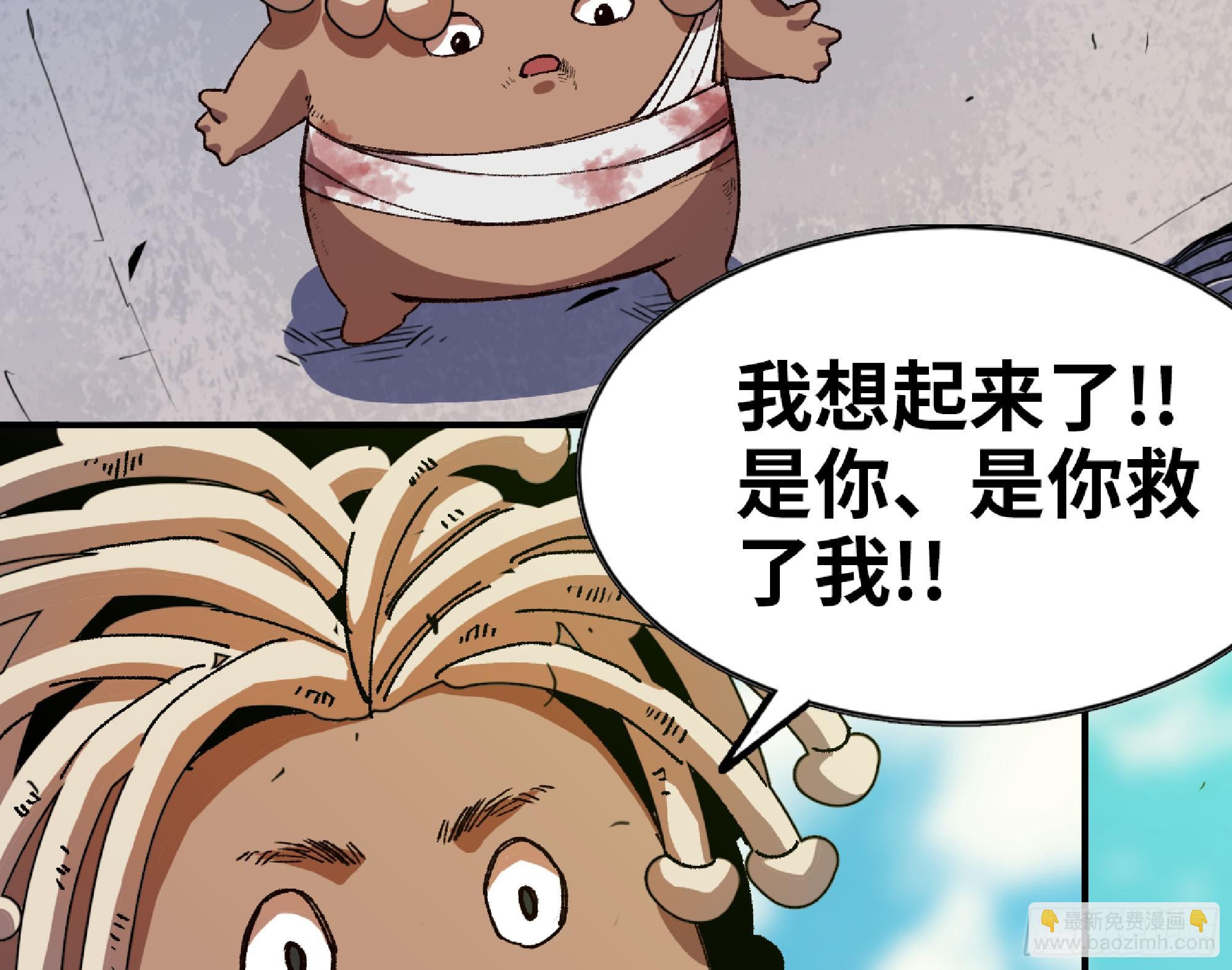 82 隐藏的过去(1/3)-第86话
