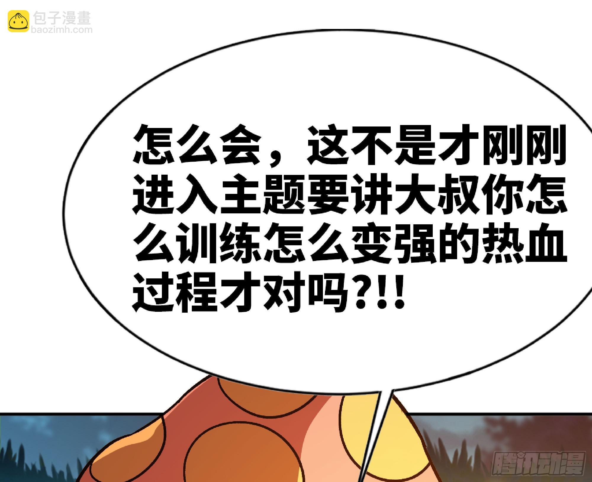82 隐藏的过去(1/3)-第86话