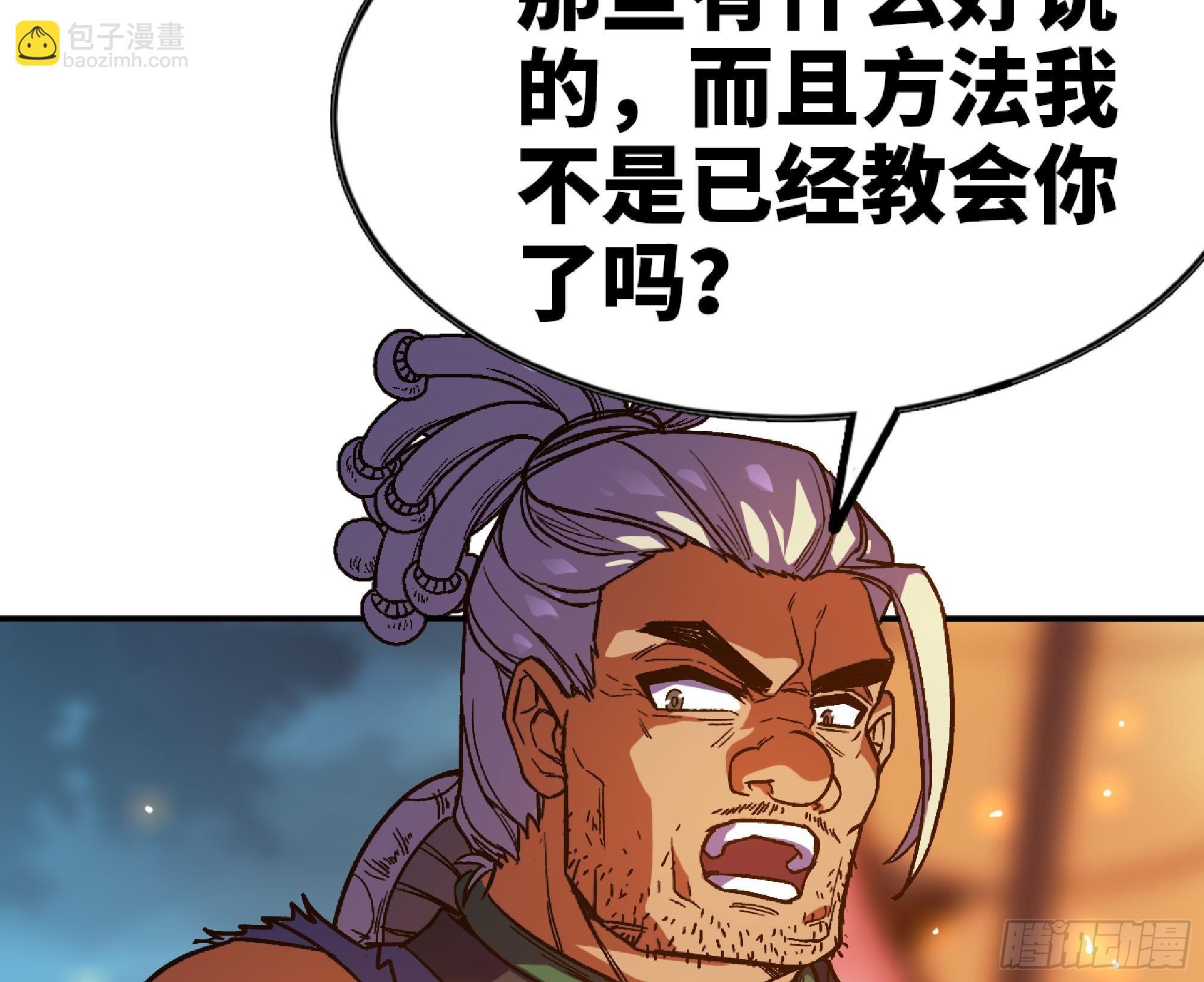 82 隐藏的过去(1/3)-第86话