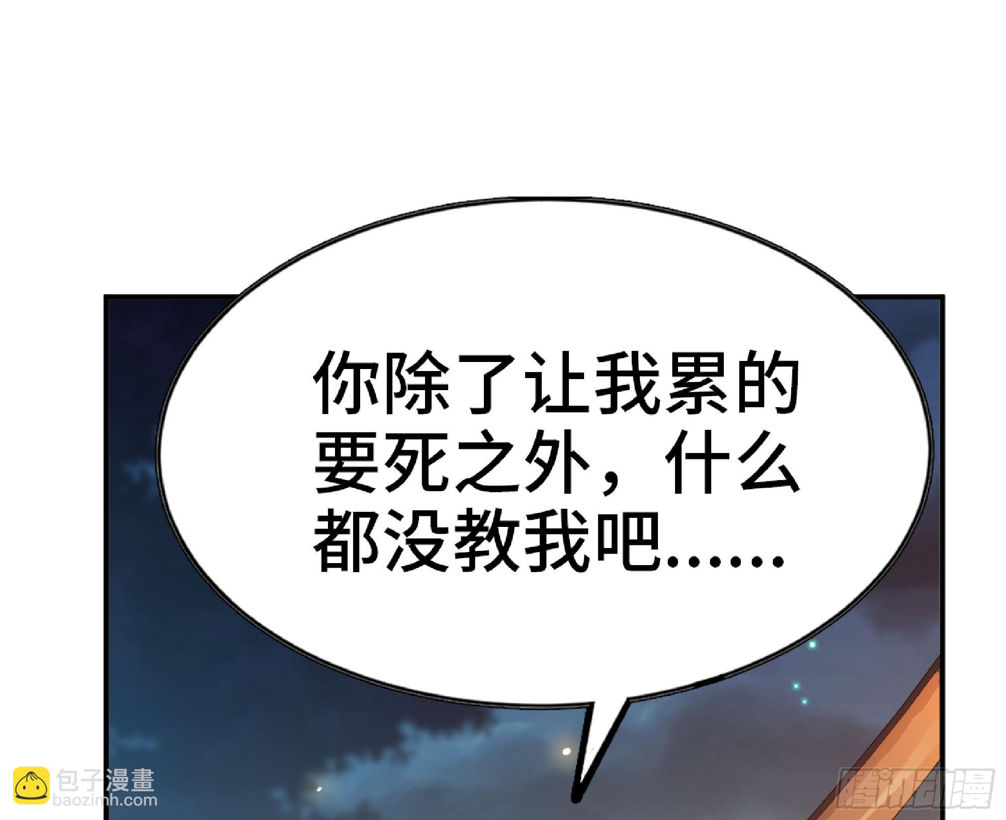 82 隐藏的过去(1/3)-第86话